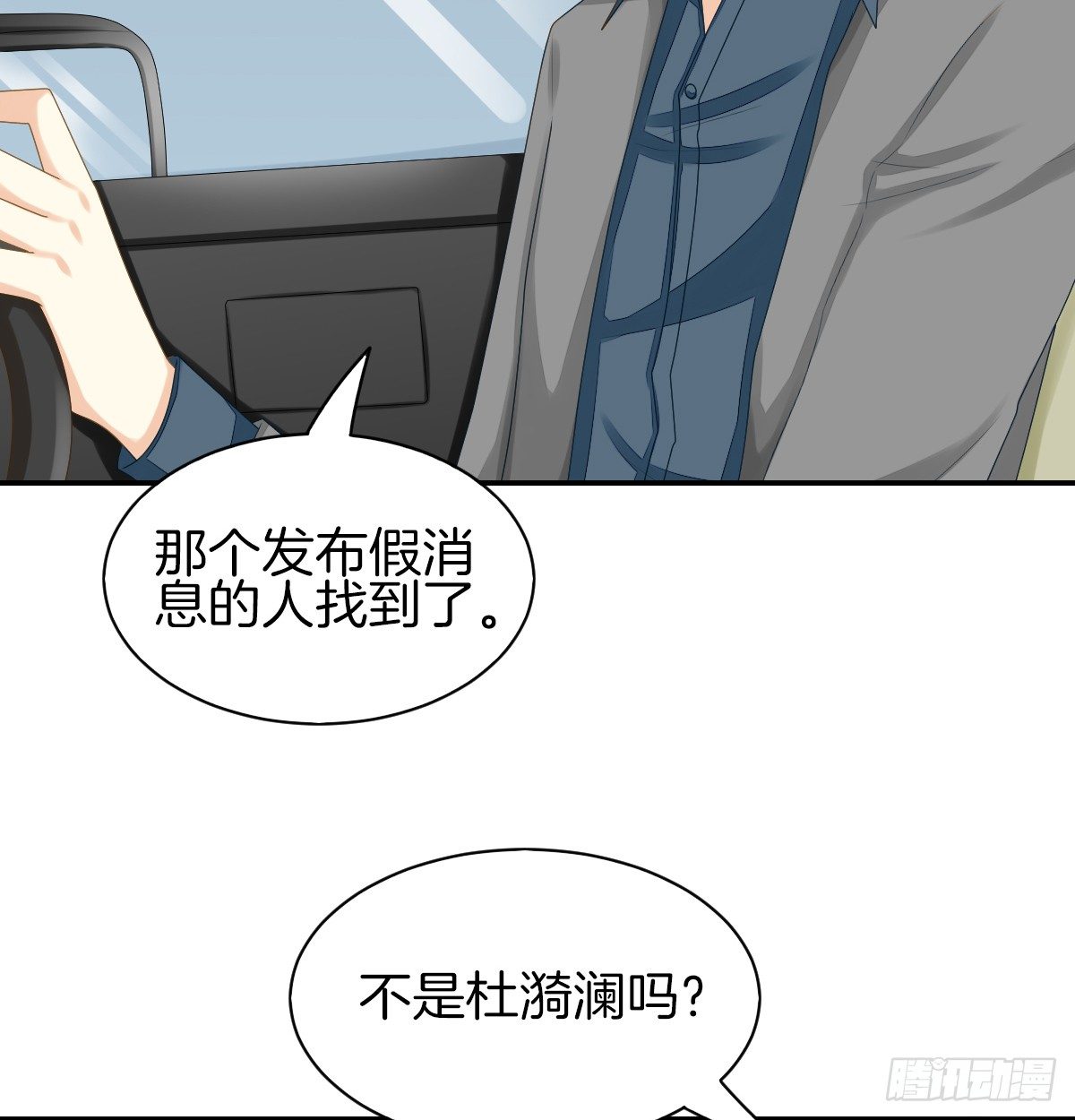 《猫系校草独宠爱》他们还没分手 第33页