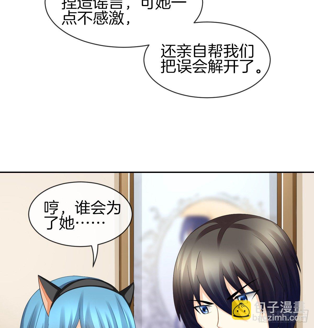 《猫系校草独宠爱》他们还没分手 第42页