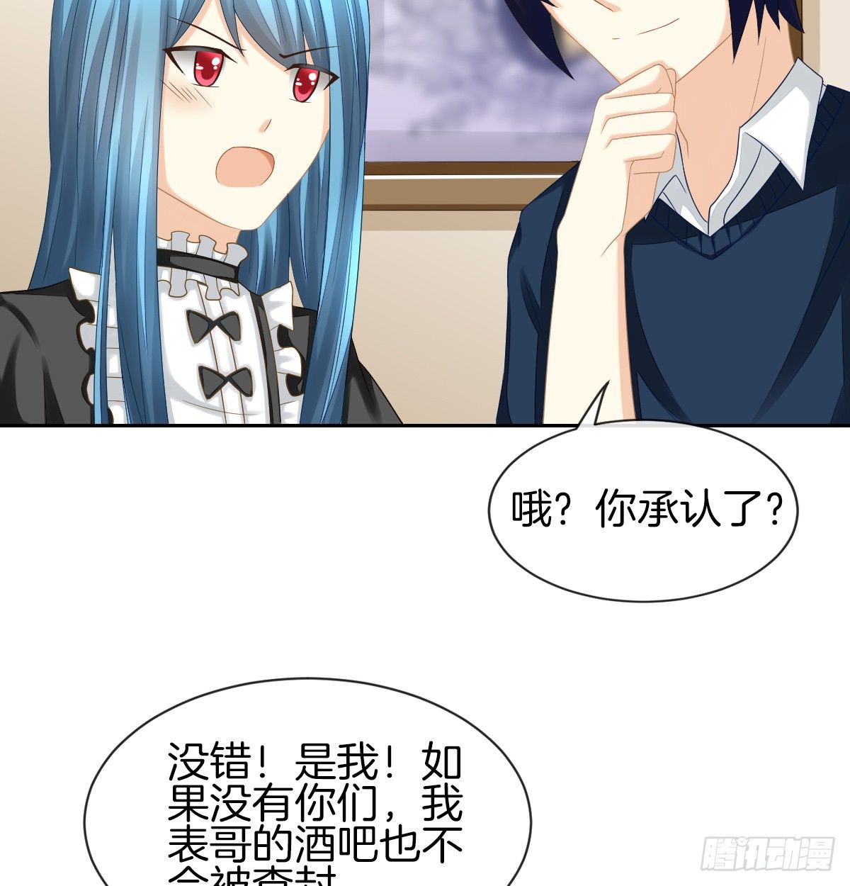 《猫系校草独宠爱》他们还没分手 第43页