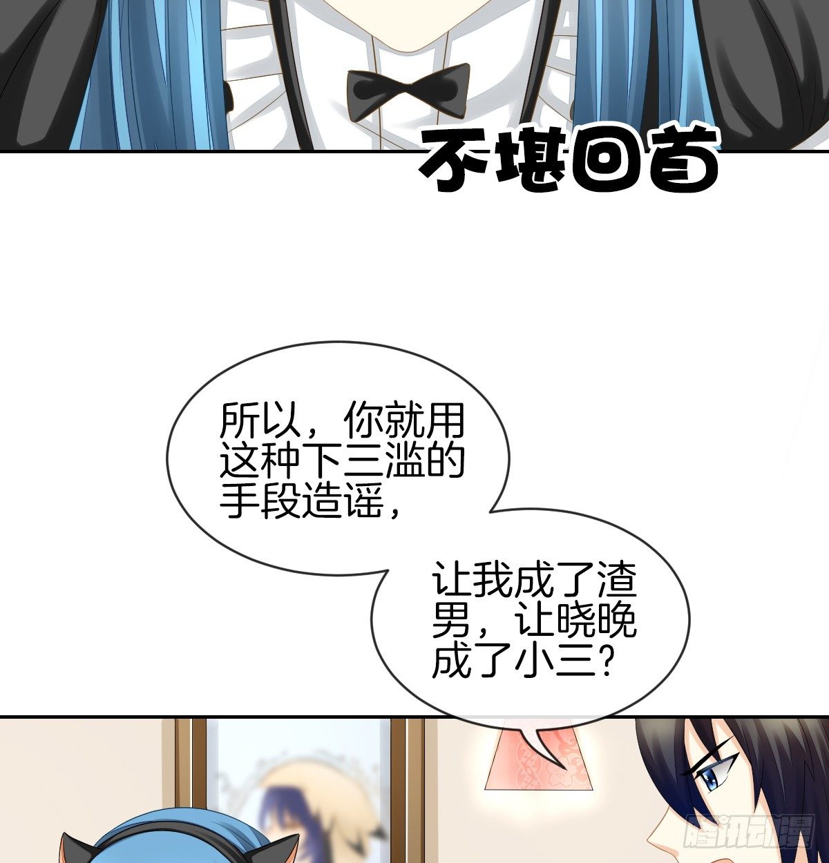 《猫系校草独宠爱》他们还没分手 第45页