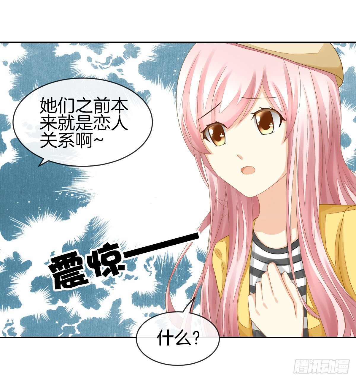 《猫系校草独宠爱》他们还没分手 第47页