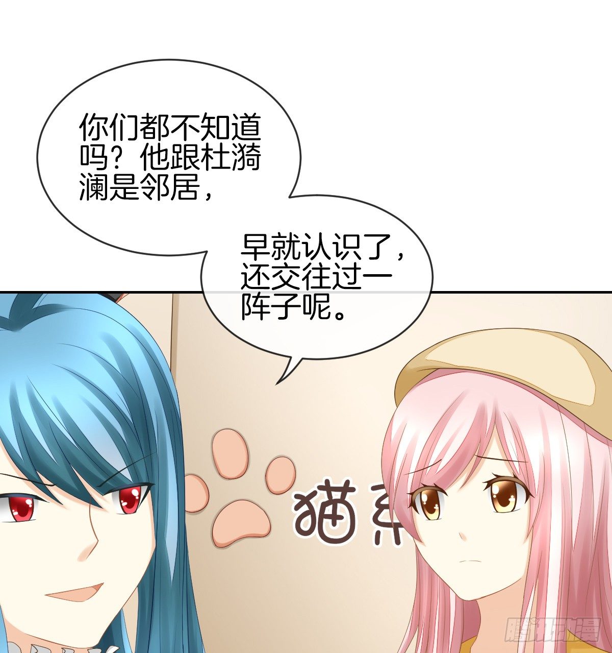 《猫系校草独宠爱》他们还没分手 第48页