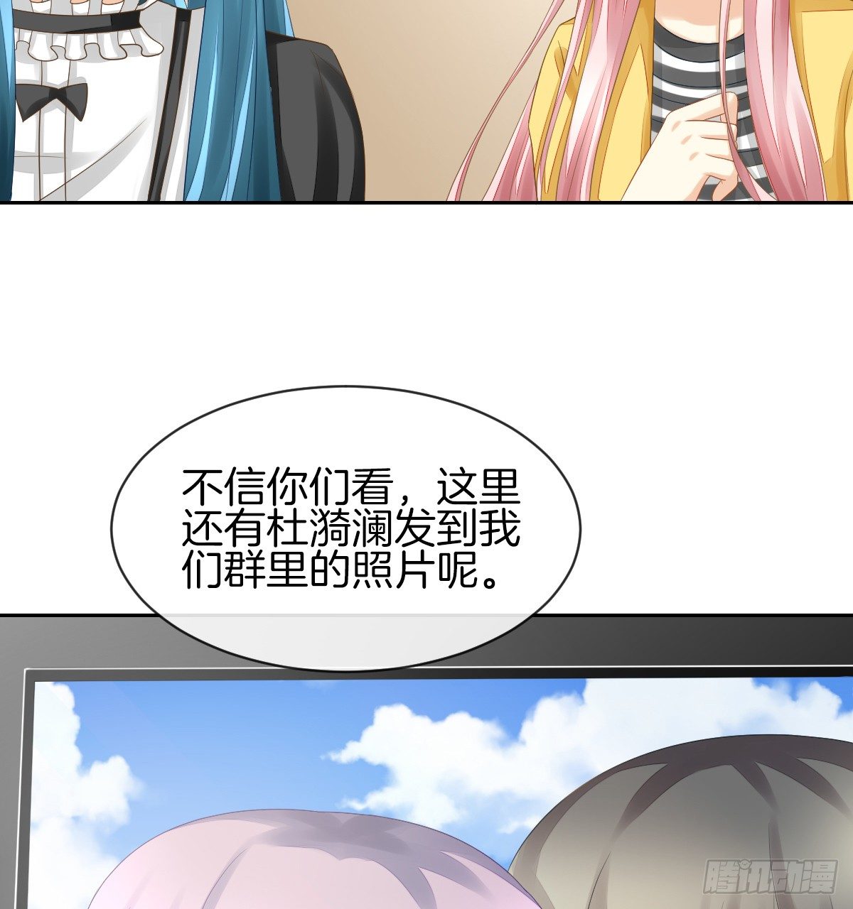 《猫系校草独宠爱》他们还没分手 第49页