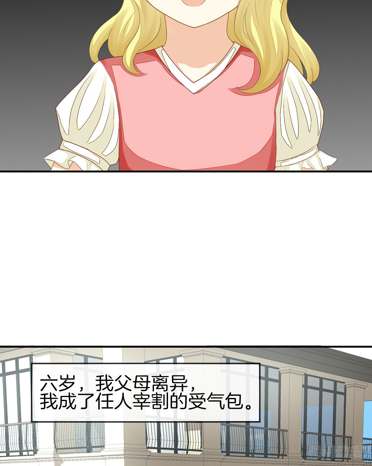 《猫系校草独宠爱》他们还没分手 第6页