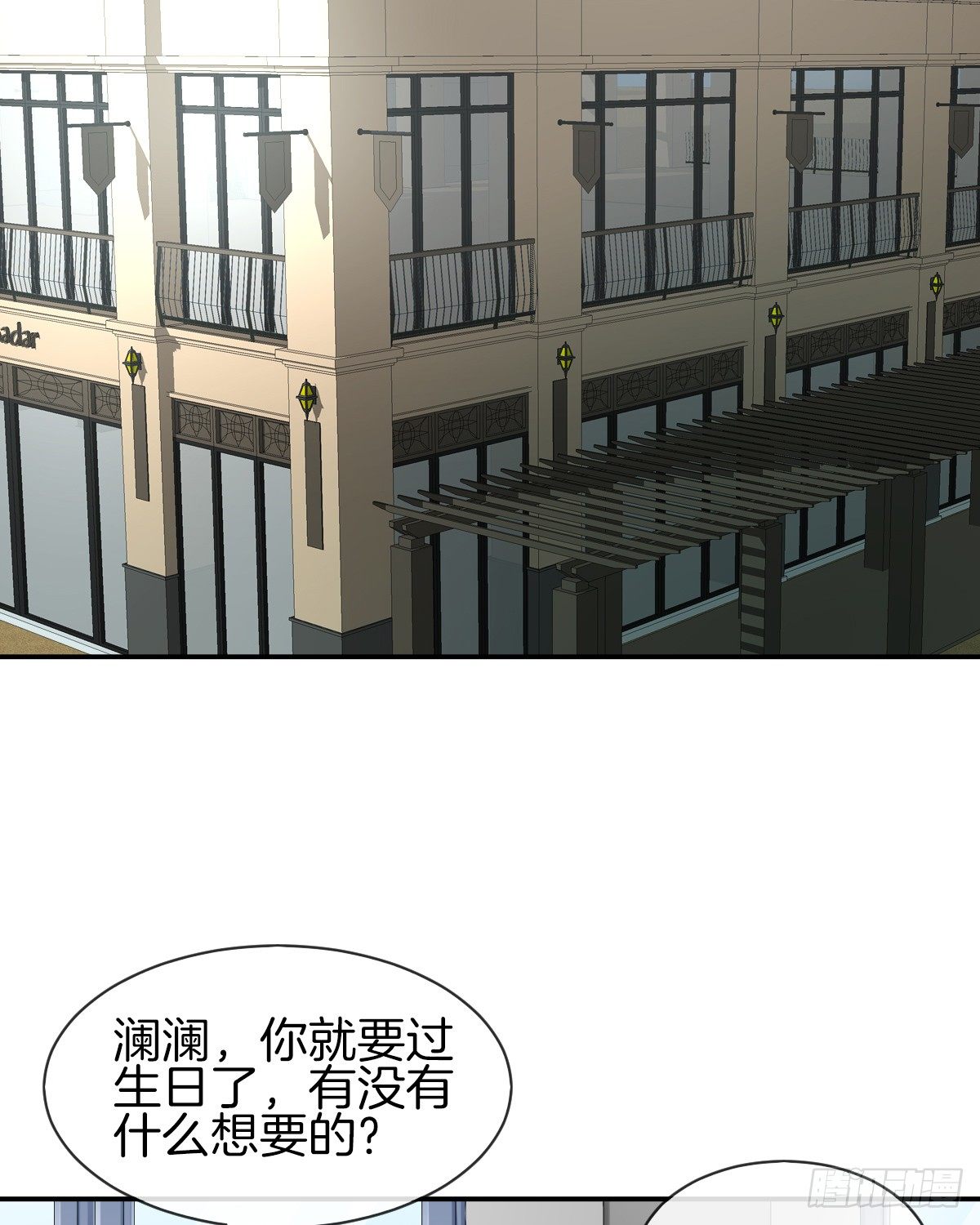 《猫系校草独宠爱》他们还没分手 第7页