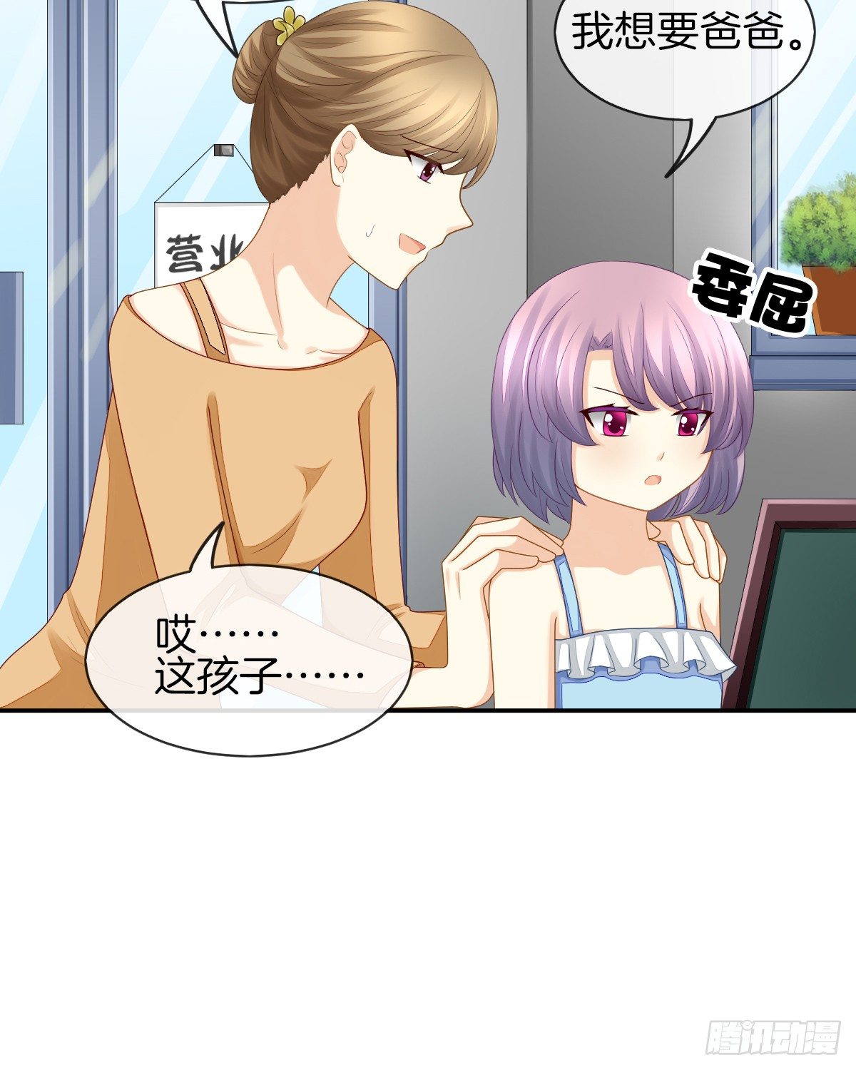 《猫系校草独宠爱》他们还没分手 第8页