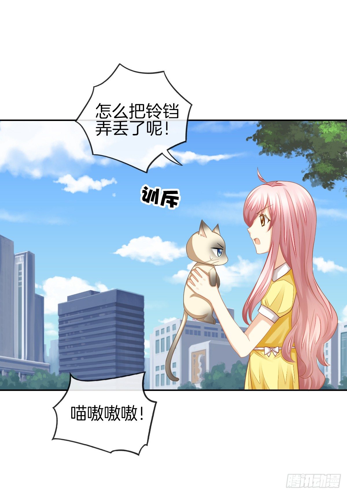 《猫系校草独宠爱》求你陪在我身边 第10页