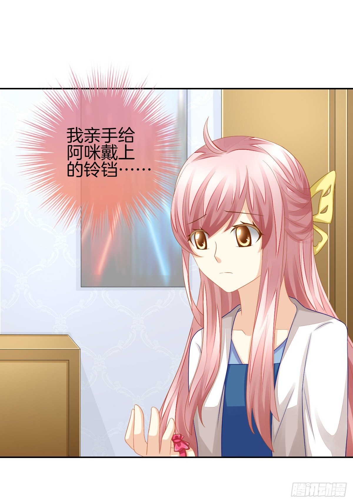 《猫系校草独宠爱》求你陪在我身边 第12页