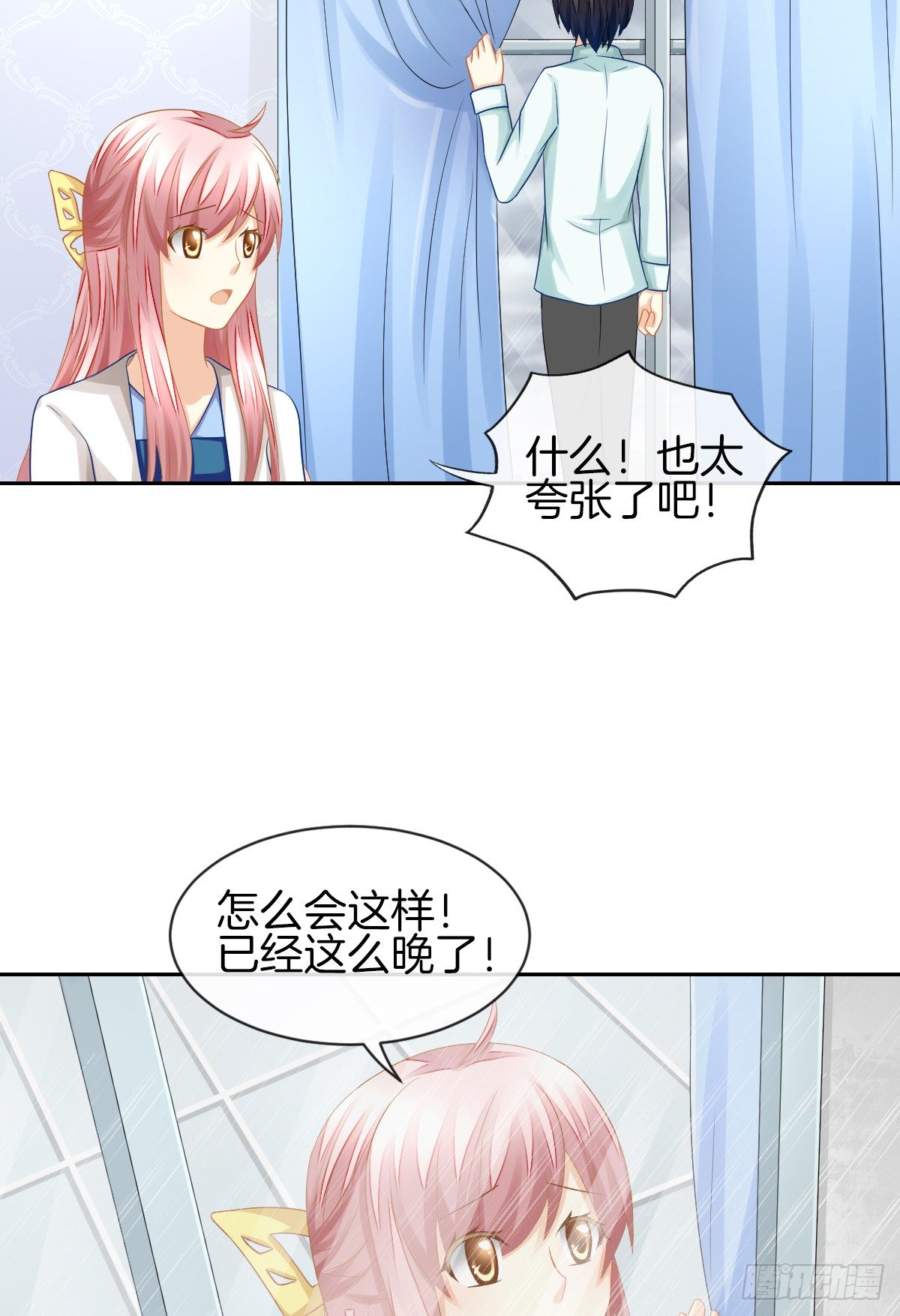 《猫系校草独宠爱》求你陪在我身边 第20页