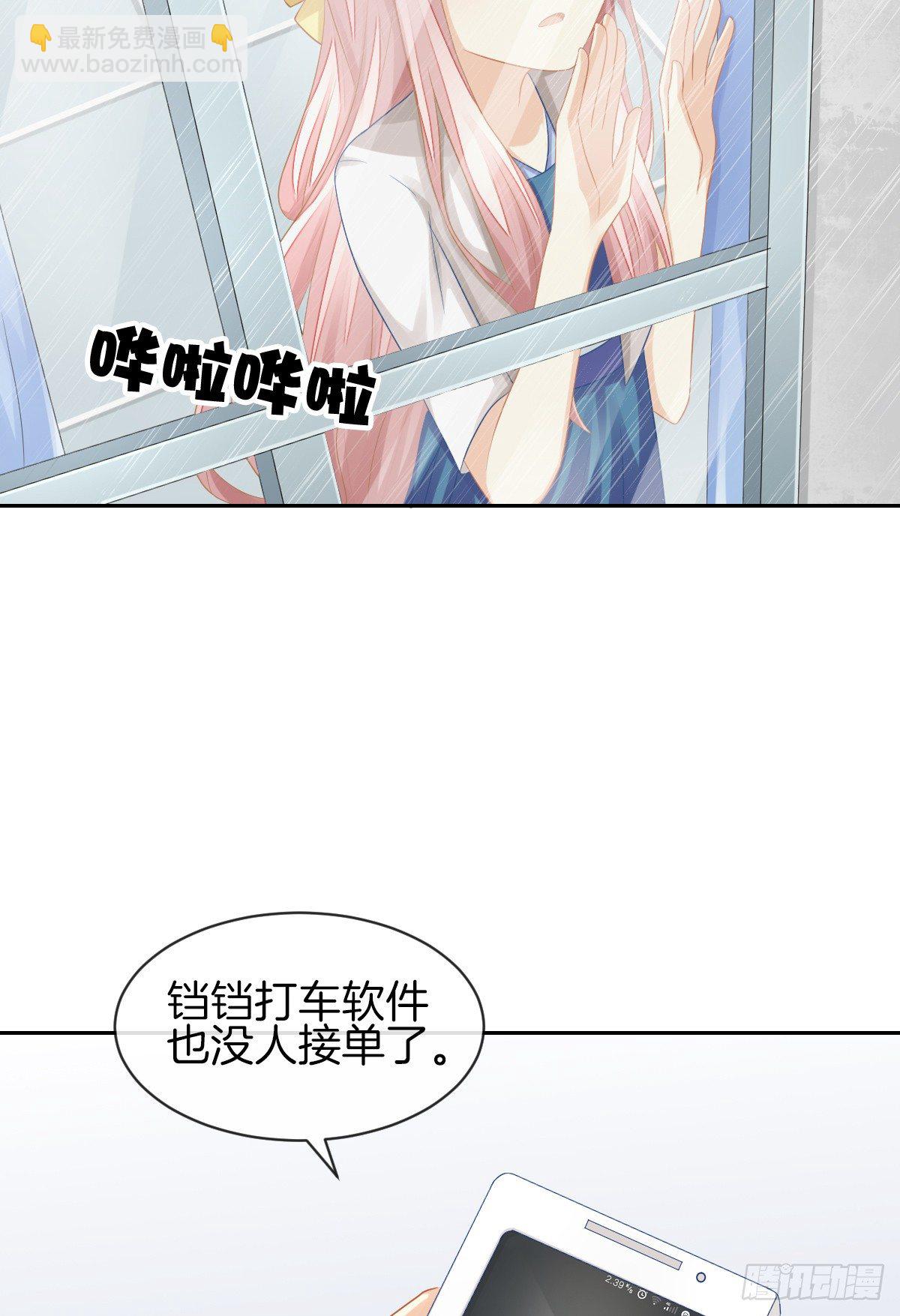 《猫系校草独宠爱》求你陪在我身边 第21页