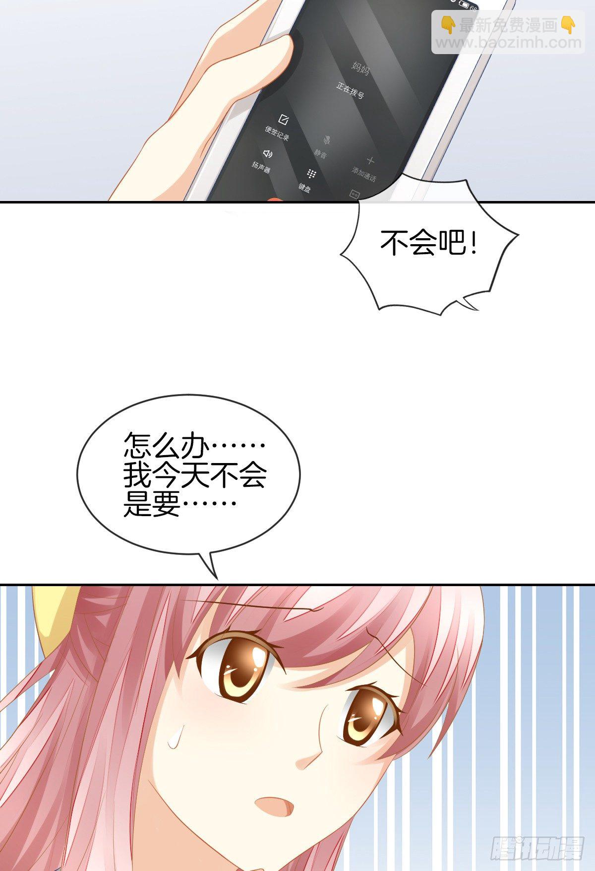 《猫系校草独宠爱》求你陪在我身边 第22页