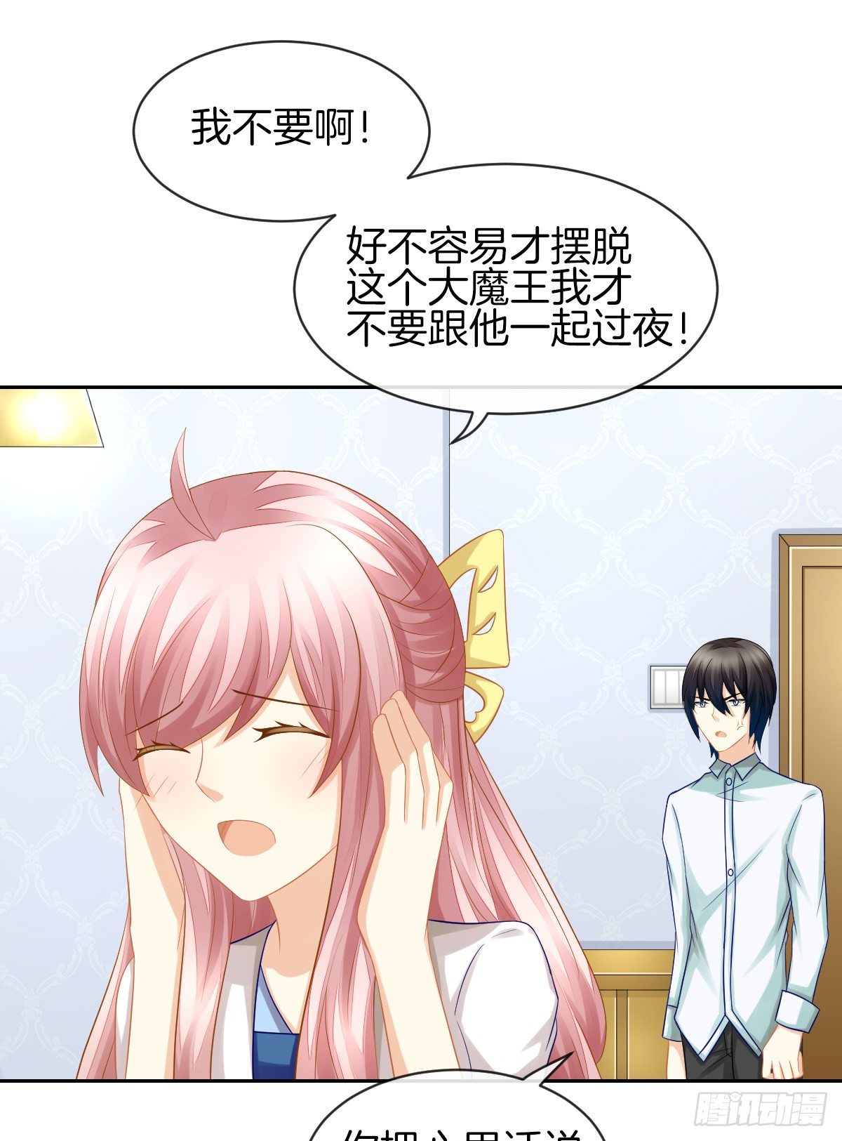 《猫系校草独宠爱》求你陪在我身边 第25页