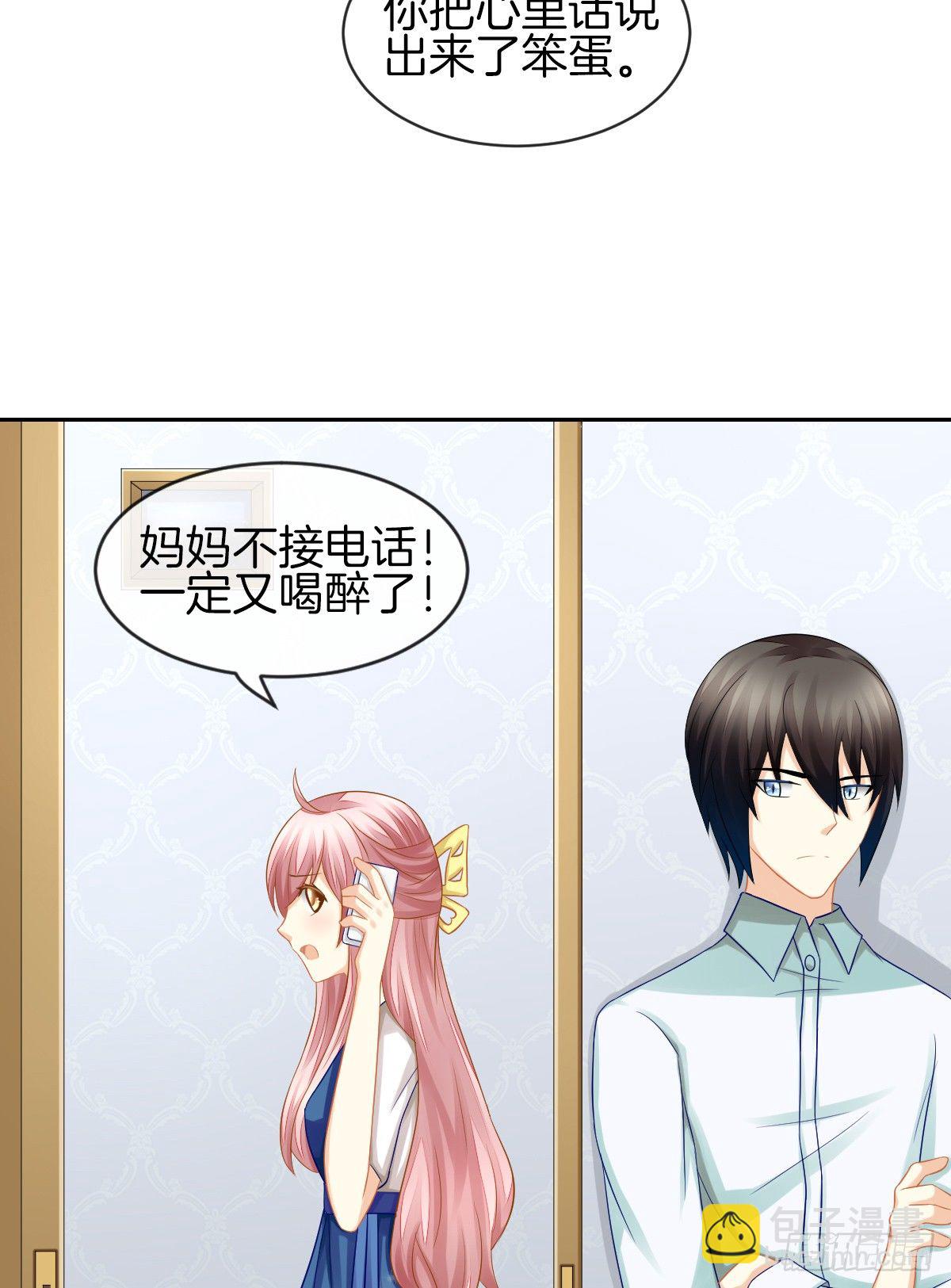 《猫系校草独宠爱》求你陪在我身边 第26页