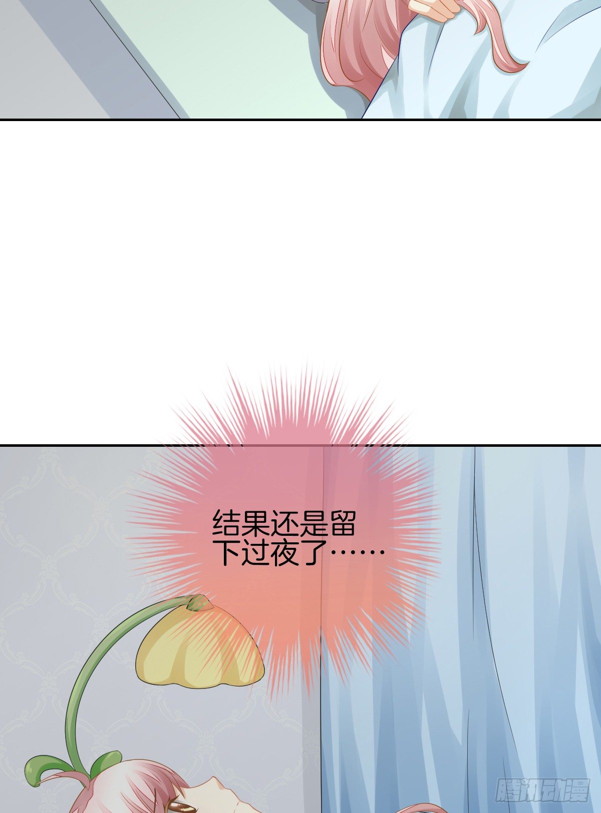 《猫系校草独宠爱》求你陪在我身边 第28页