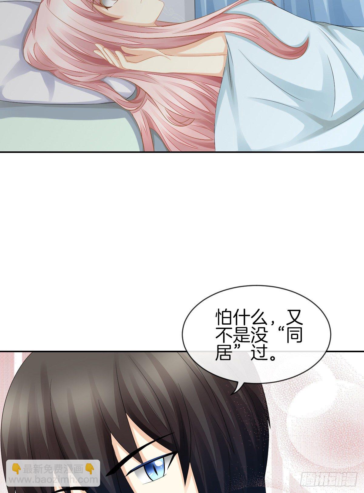 《猫系校草独宠爱》求你陪在我身边 第29页
