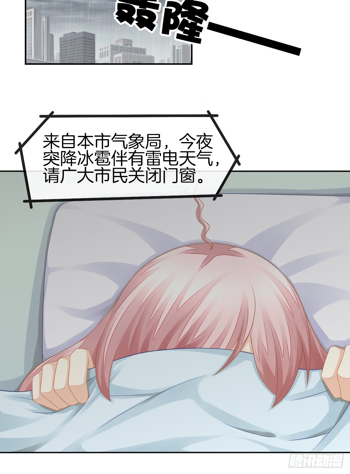 《猫系校草独宠爱》求你陪在我身边 第32页