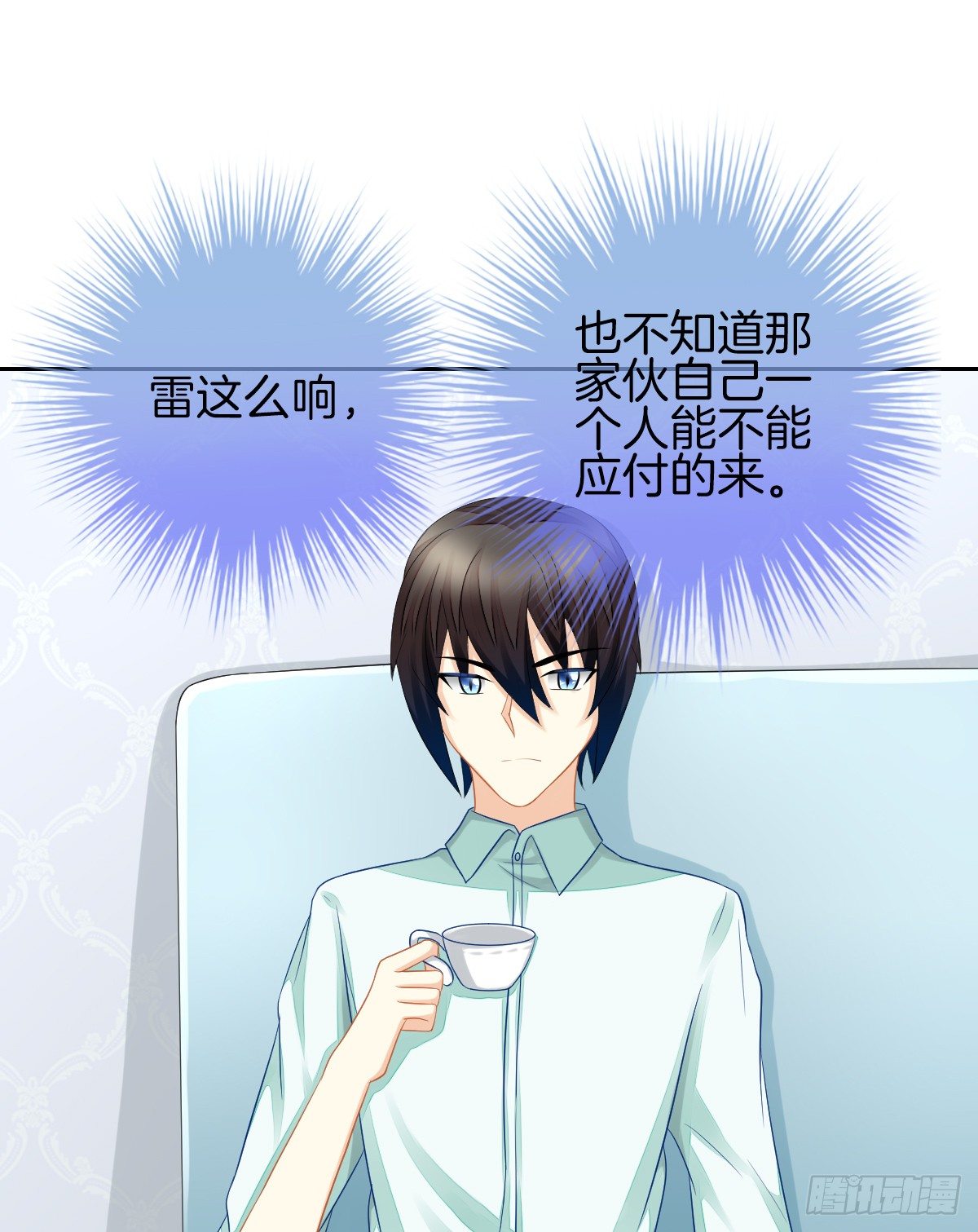 《猫系校草独宠爱》求你陪在我身边 第33页