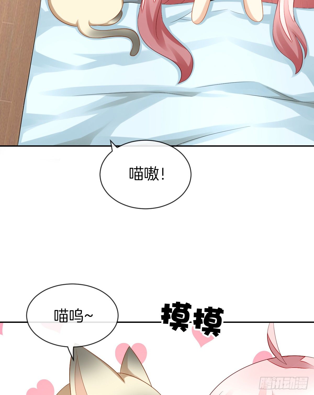 《猫系校草独宠爱》求你陪在我身边 第39页