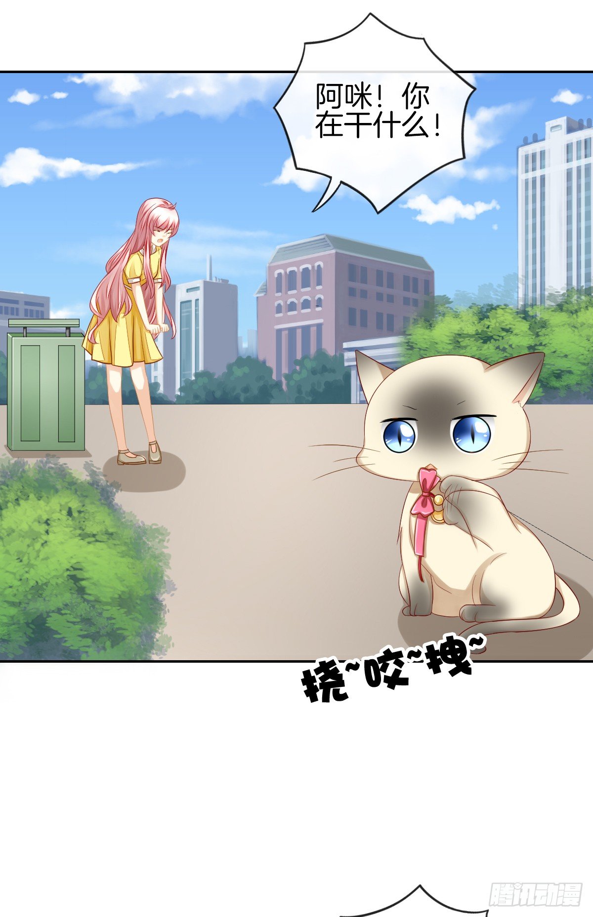 《猫系校草独宠爱》求你陪在我身边 第3页
