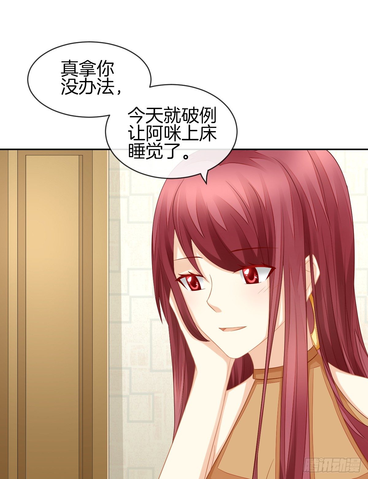 《猫系校草独宠爱》求你陪在我身边 第41页