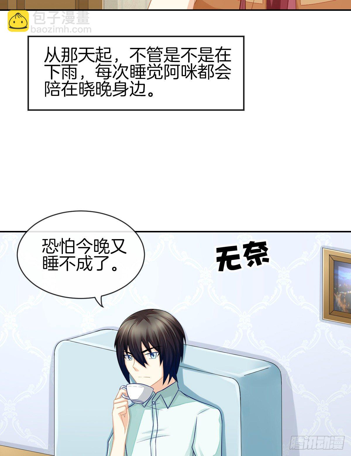 《猫系校草独宠爱》求你陪在我身边 第42页