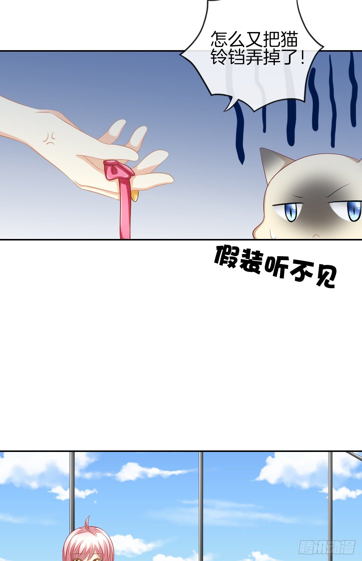 《猫系校草独宠爱》求你陪在我身边 第4页