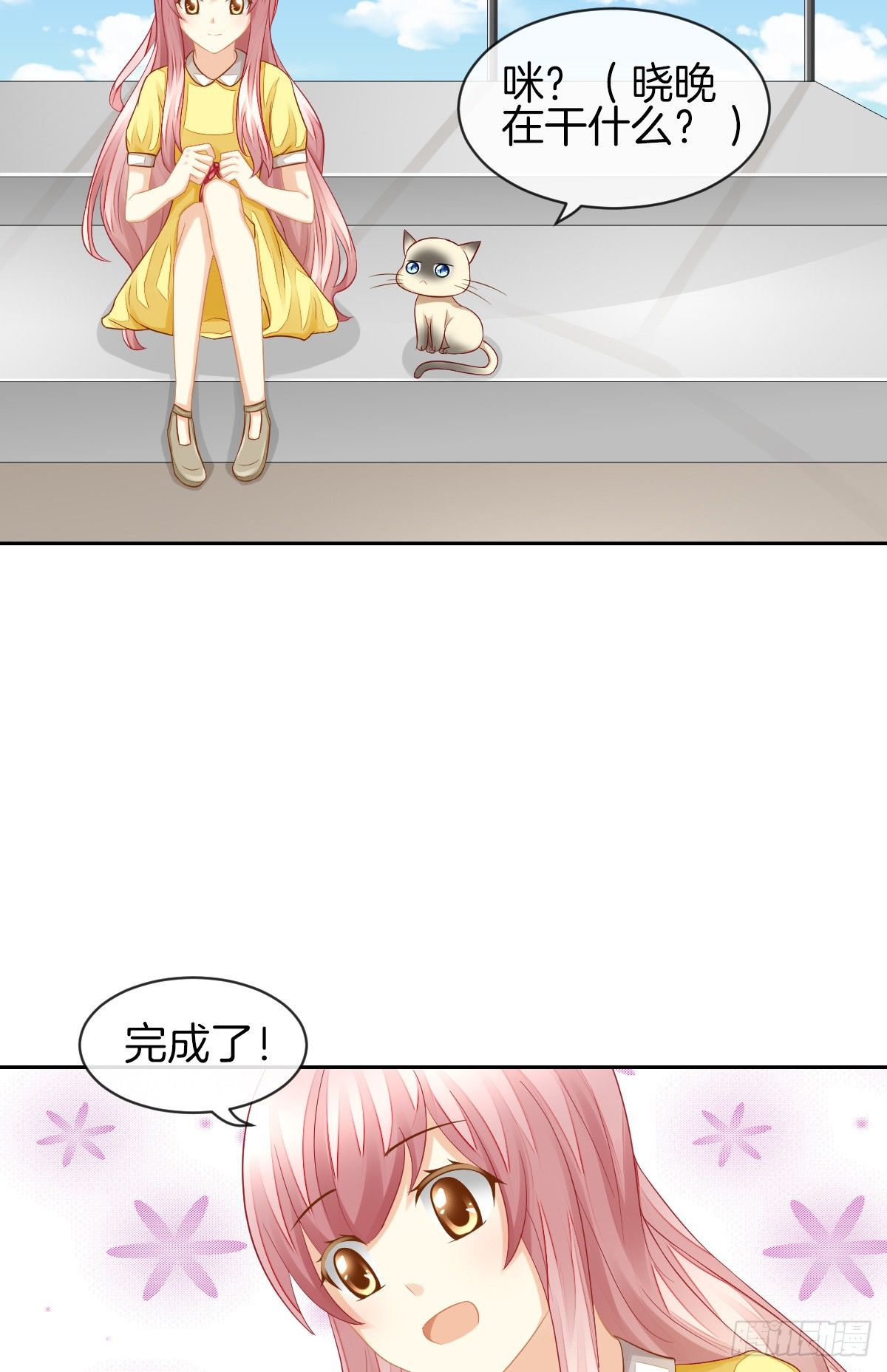 《猫系校草独宠爱》求你陪在我身边 第5页