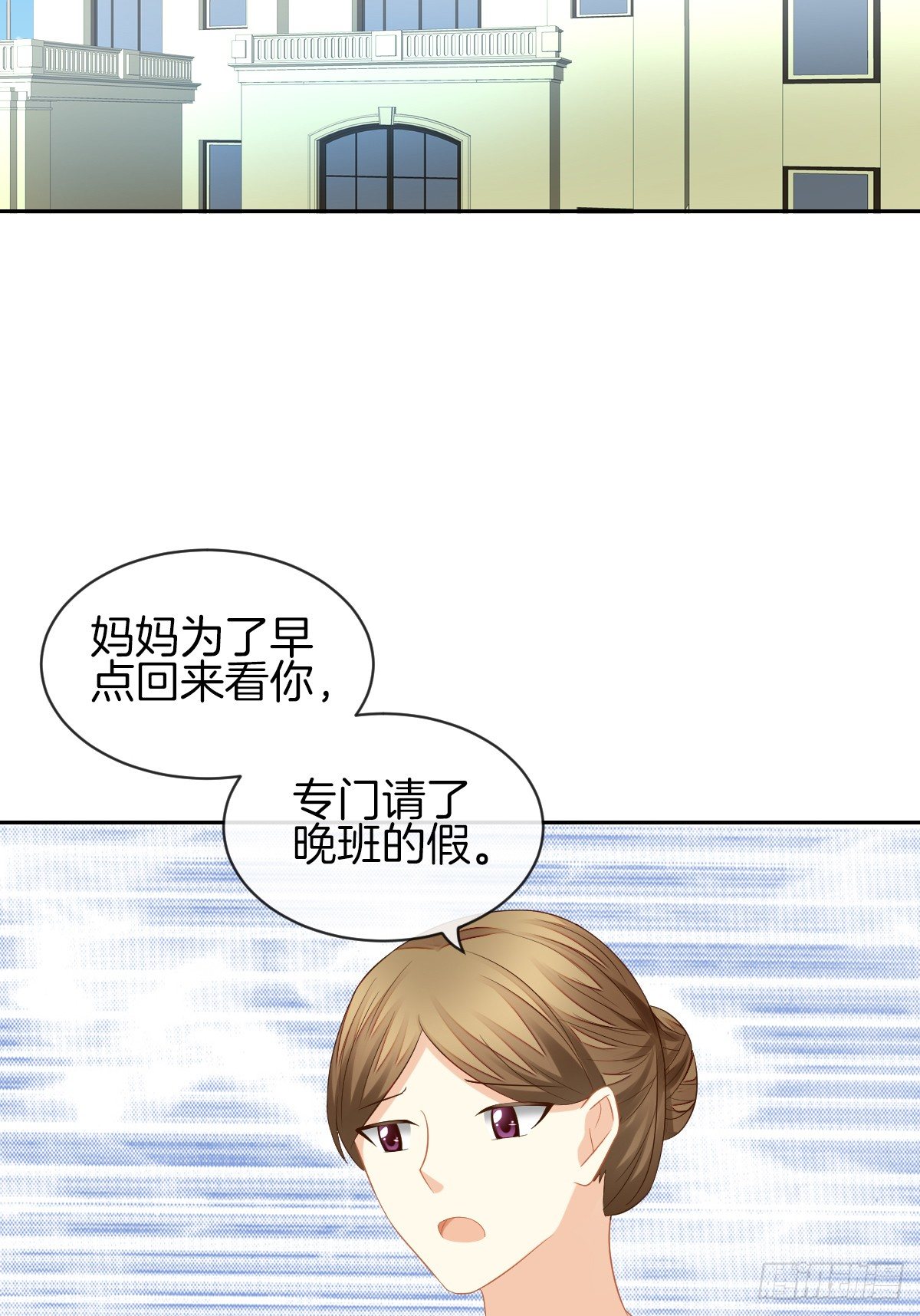 《猫系校草独宠爱》我也想被你守护啊 第10页