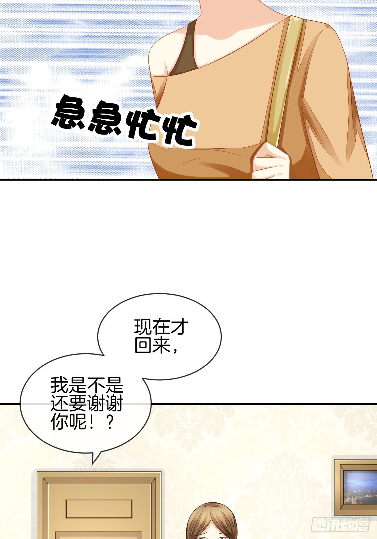 《猫系校草独宠爱》我也想被你守护啊 第11页