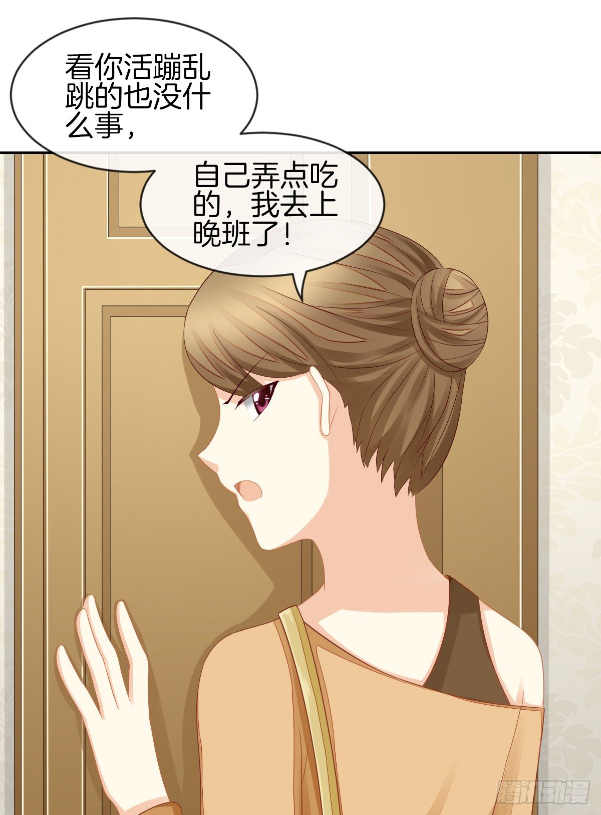 《猫系校草独宠爱》我也想被你守护啊 第15页