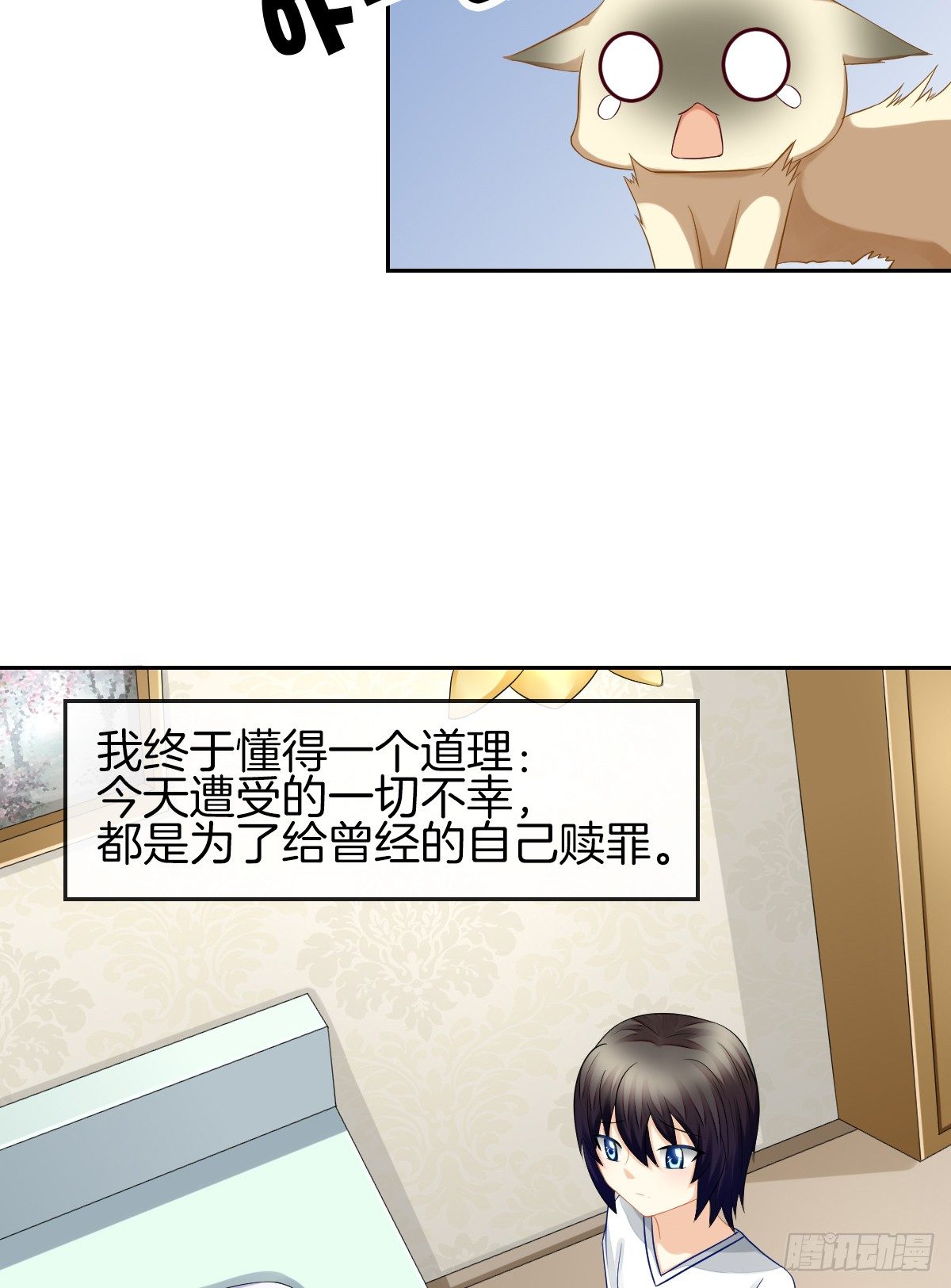 《猫系校草独宠爱》我也想被你守护啊 第19页