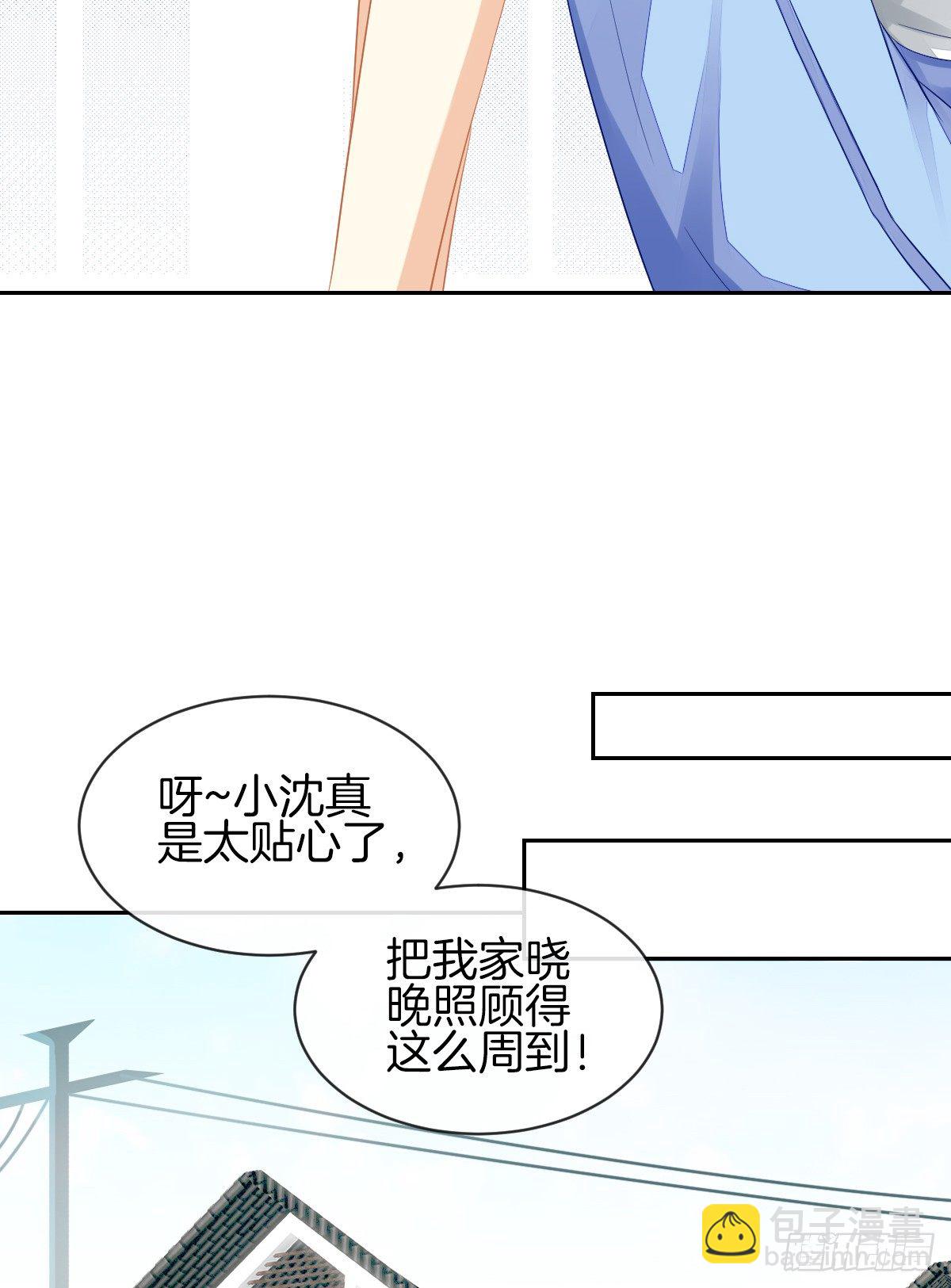 《猫系校草独宠爱》我也想被你守护啊 第22页