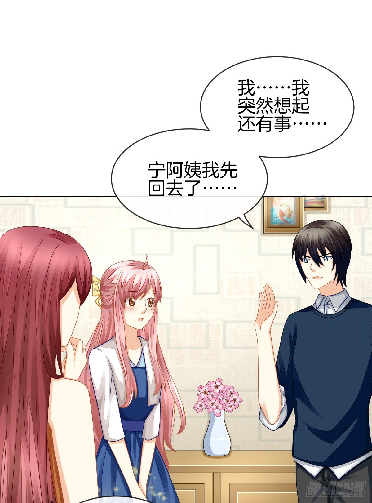 《猫系校草独宠爱》我也想被你守护啊 第26页