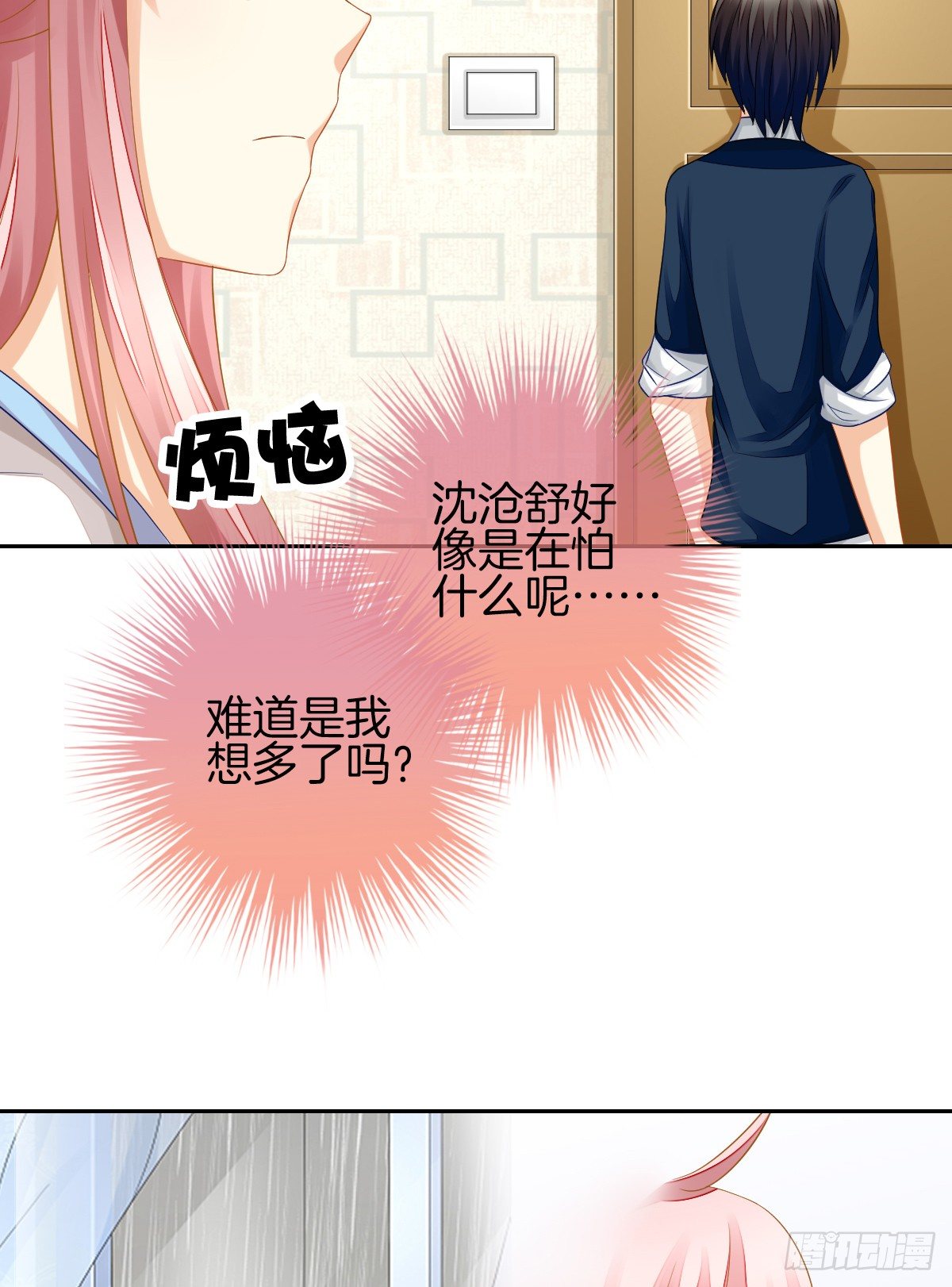 《猫系校草独宠爱》我也想被你守护啊 第29页