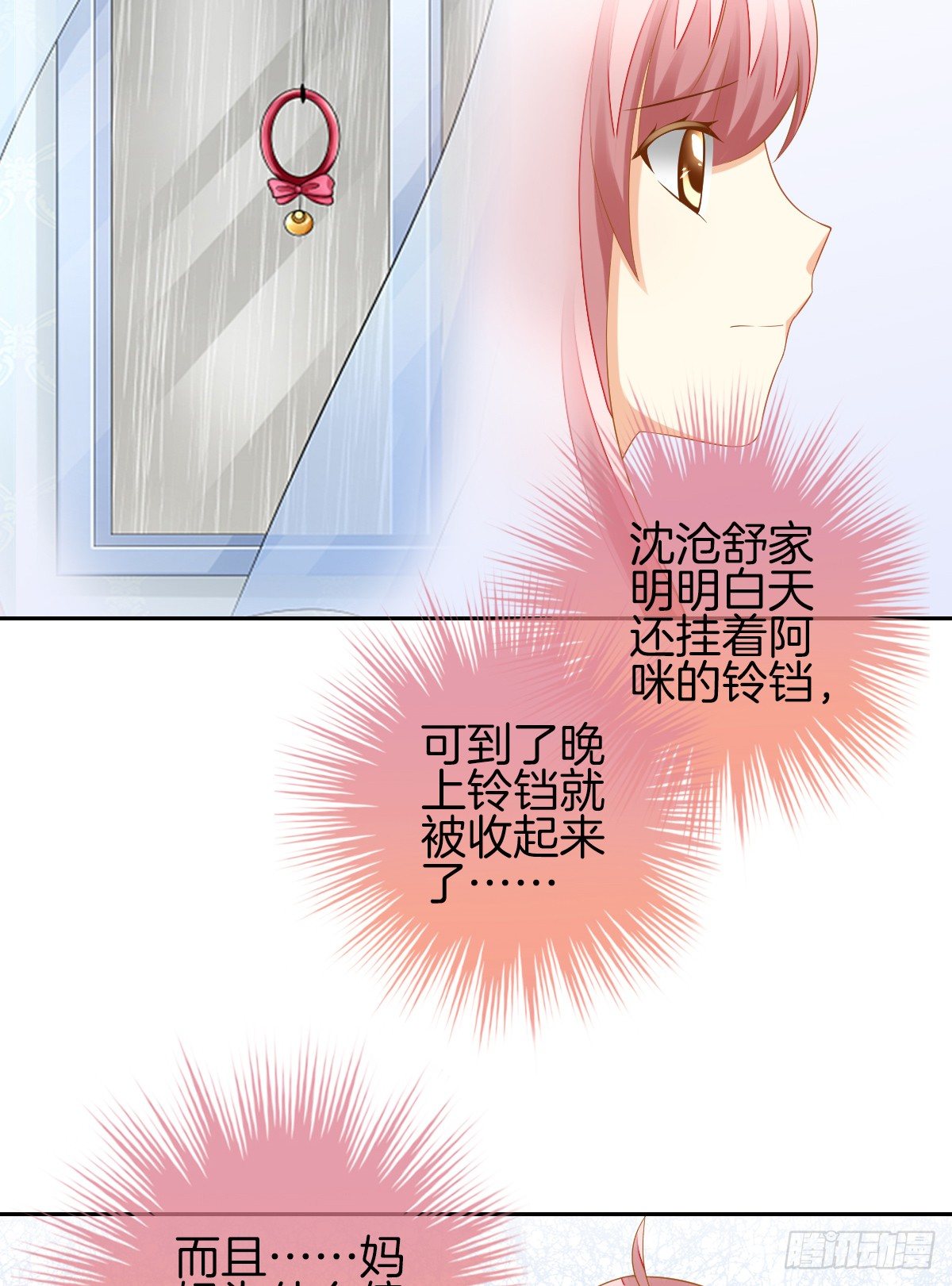 《猫系校草独宠爱》我也想被你守护啊 第30页