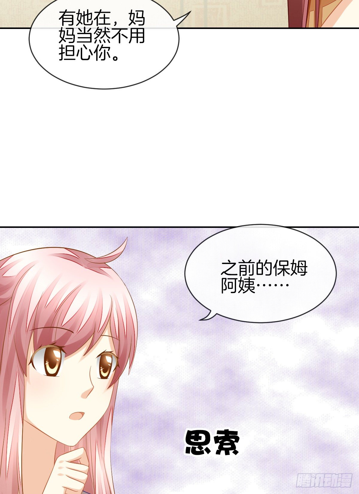 《猫系校草独宠爱》我也想被你守护啊 第37页
