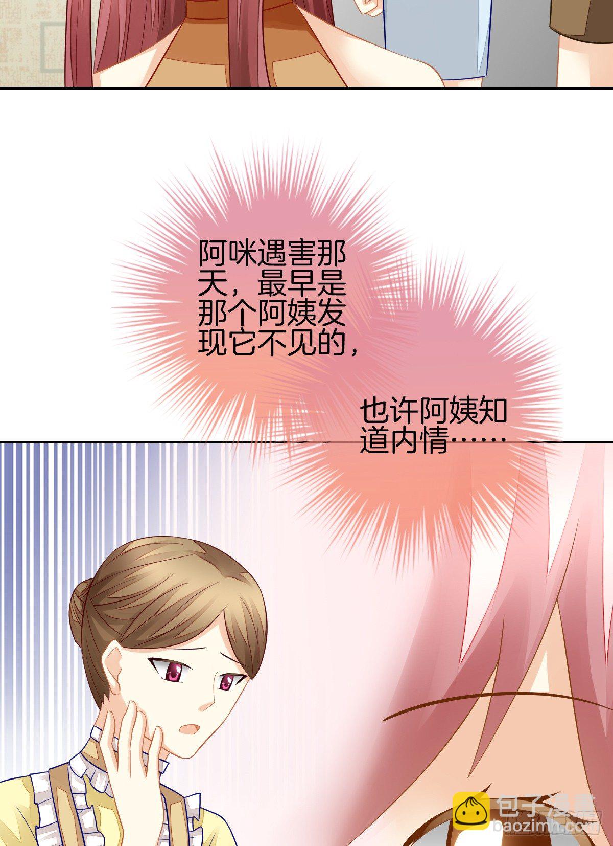 《猫系校草独宠爱》我也想被你守护啊 第43页
