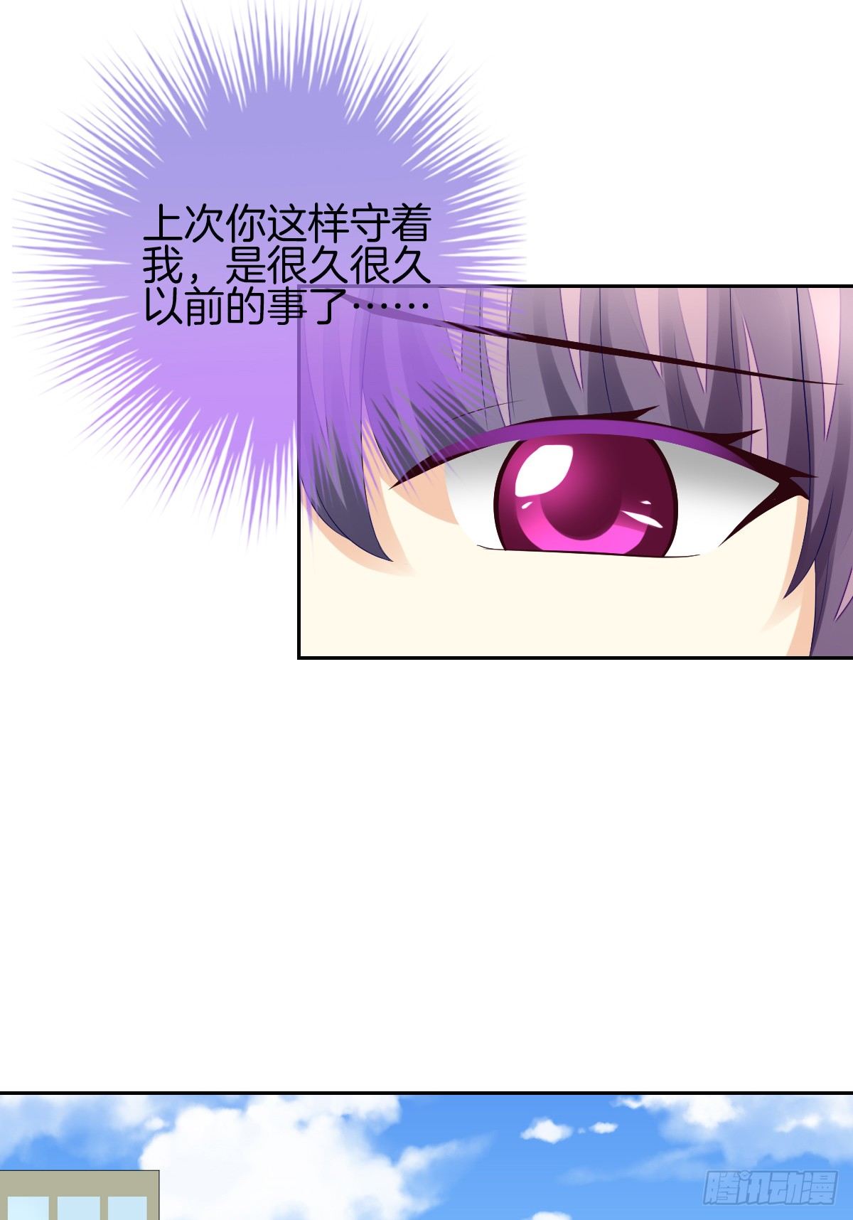 《猫系校草独宠爱》我也想被你守护啊 第4页