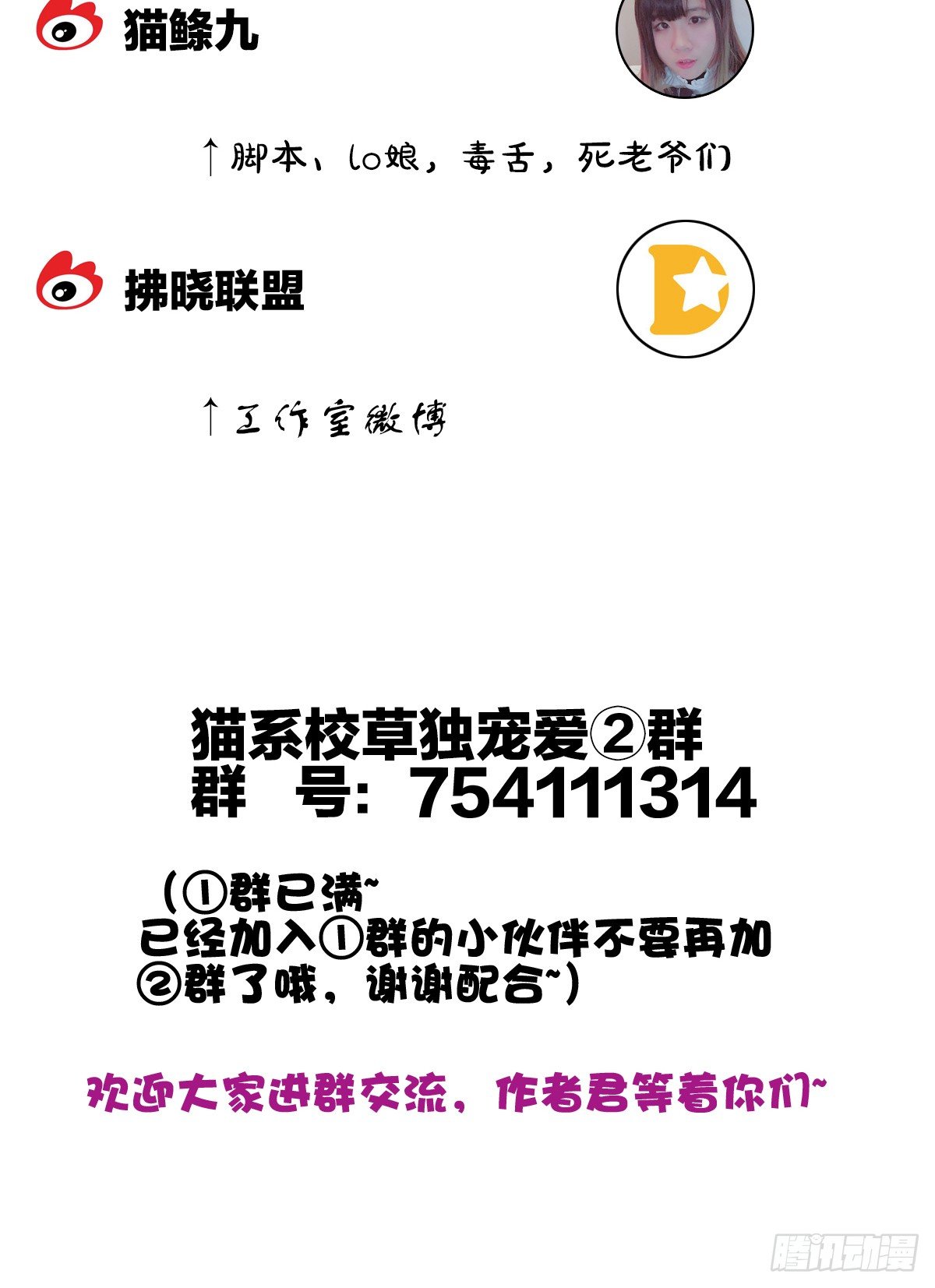 《猫系校草独宠爱》我也想被你守护啊 第50页