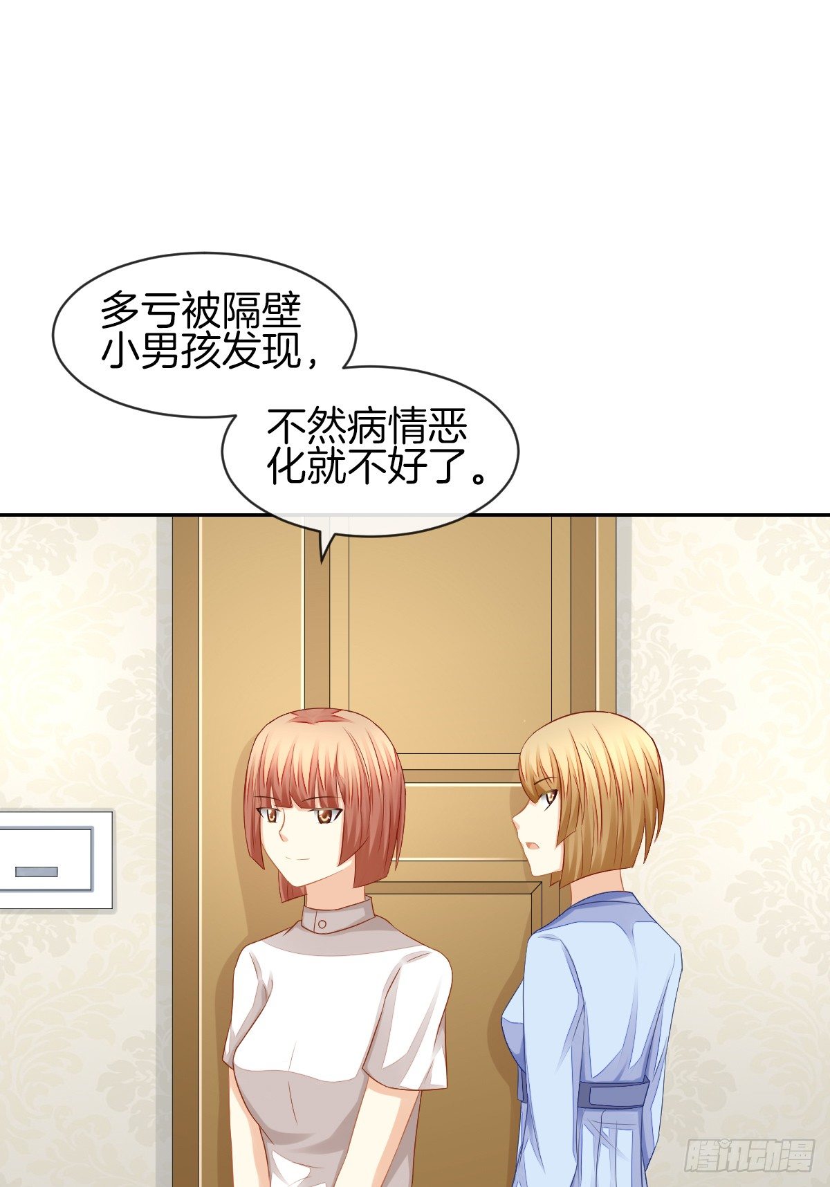 《猫系校草独宠爱》我也想被你守护啊 第7页