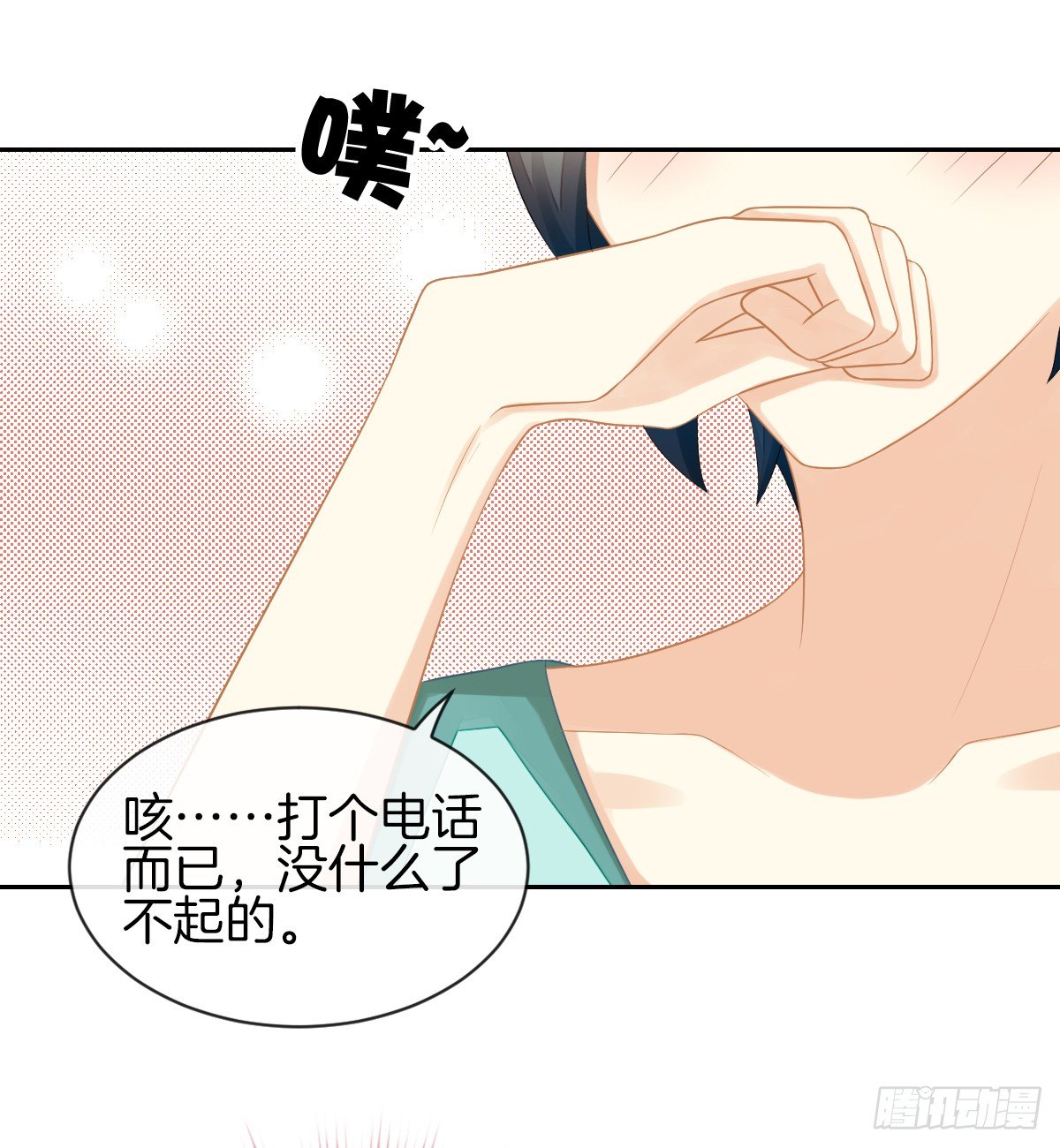 《猫系校草独宠爱》你们两个在地上做什么？！ 第13页