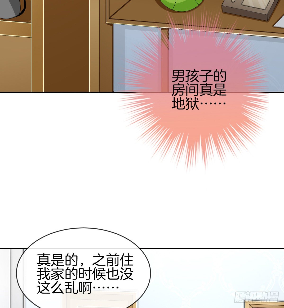 《猫系校草独宠爱》你们两个在地上做什么？！ 第21页