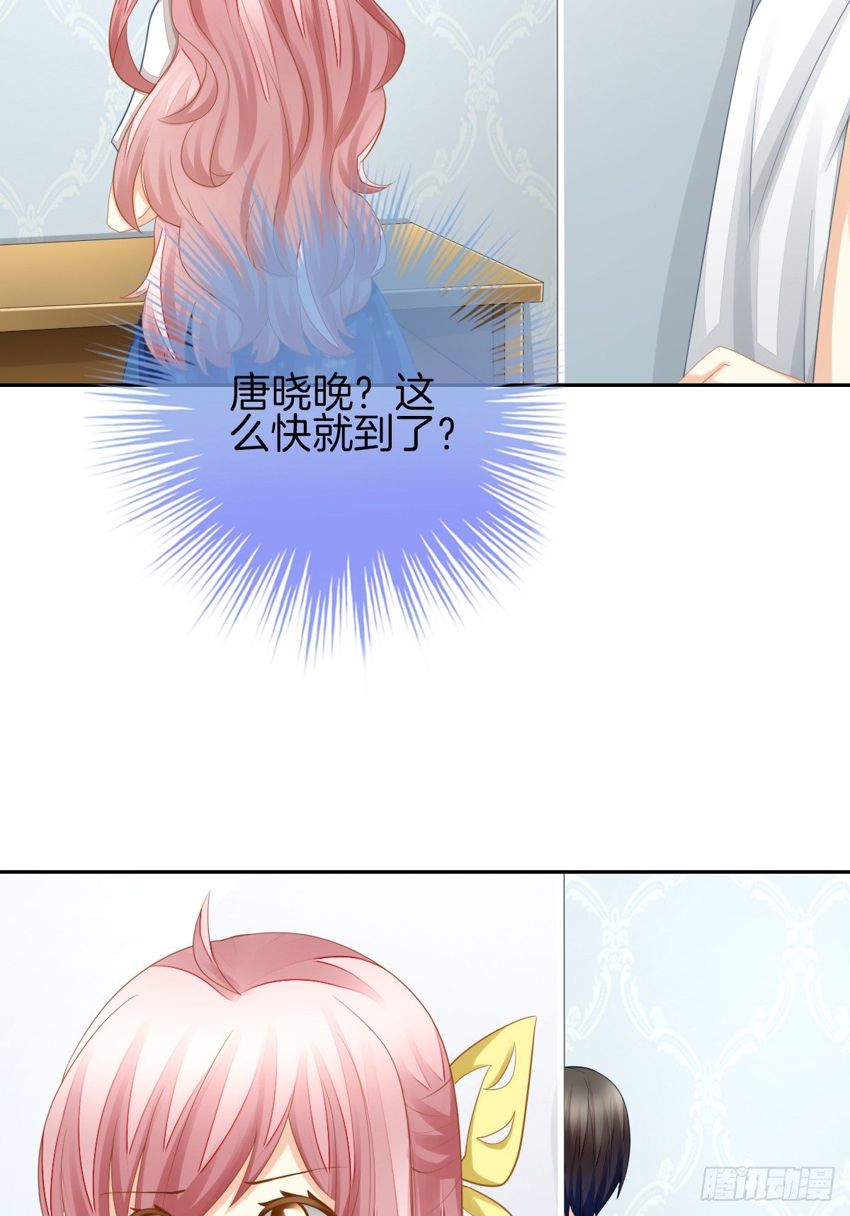 《猫系校草独宠爱》你们两个在地上做什么？！ 第26页