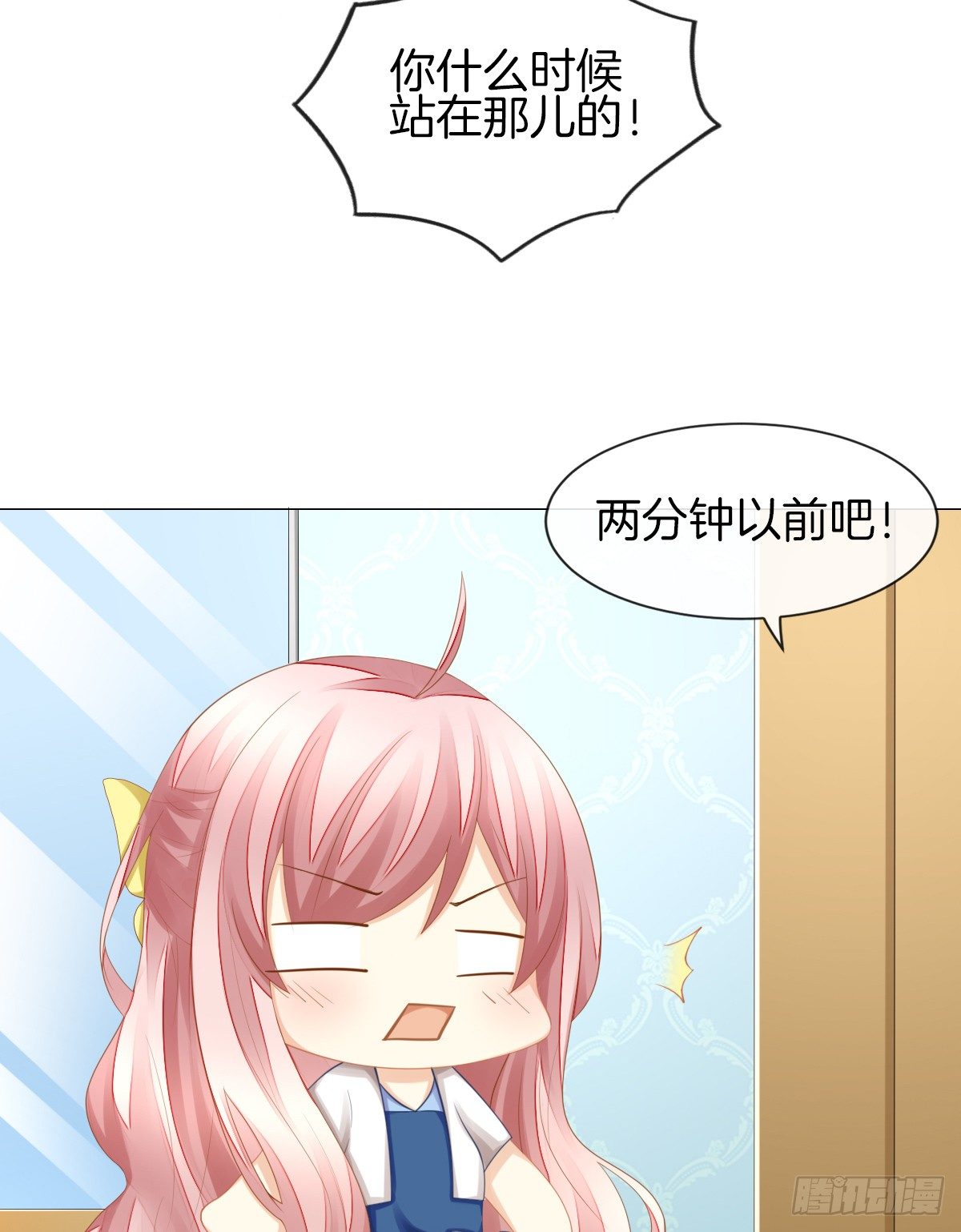 《猫系校草独宠爱》你们两个在地上做什么？！ 第34页