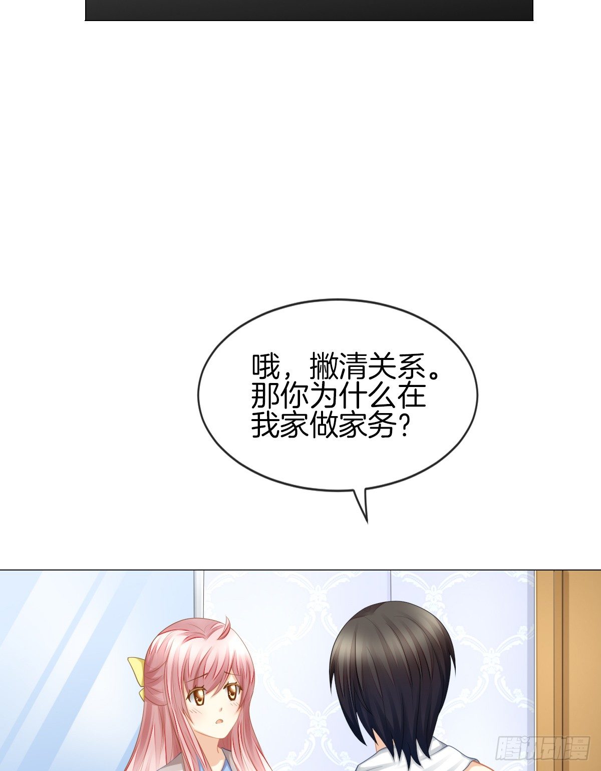 《猫系校草独宠爱》你们两个在地上做什么？！ 第39页