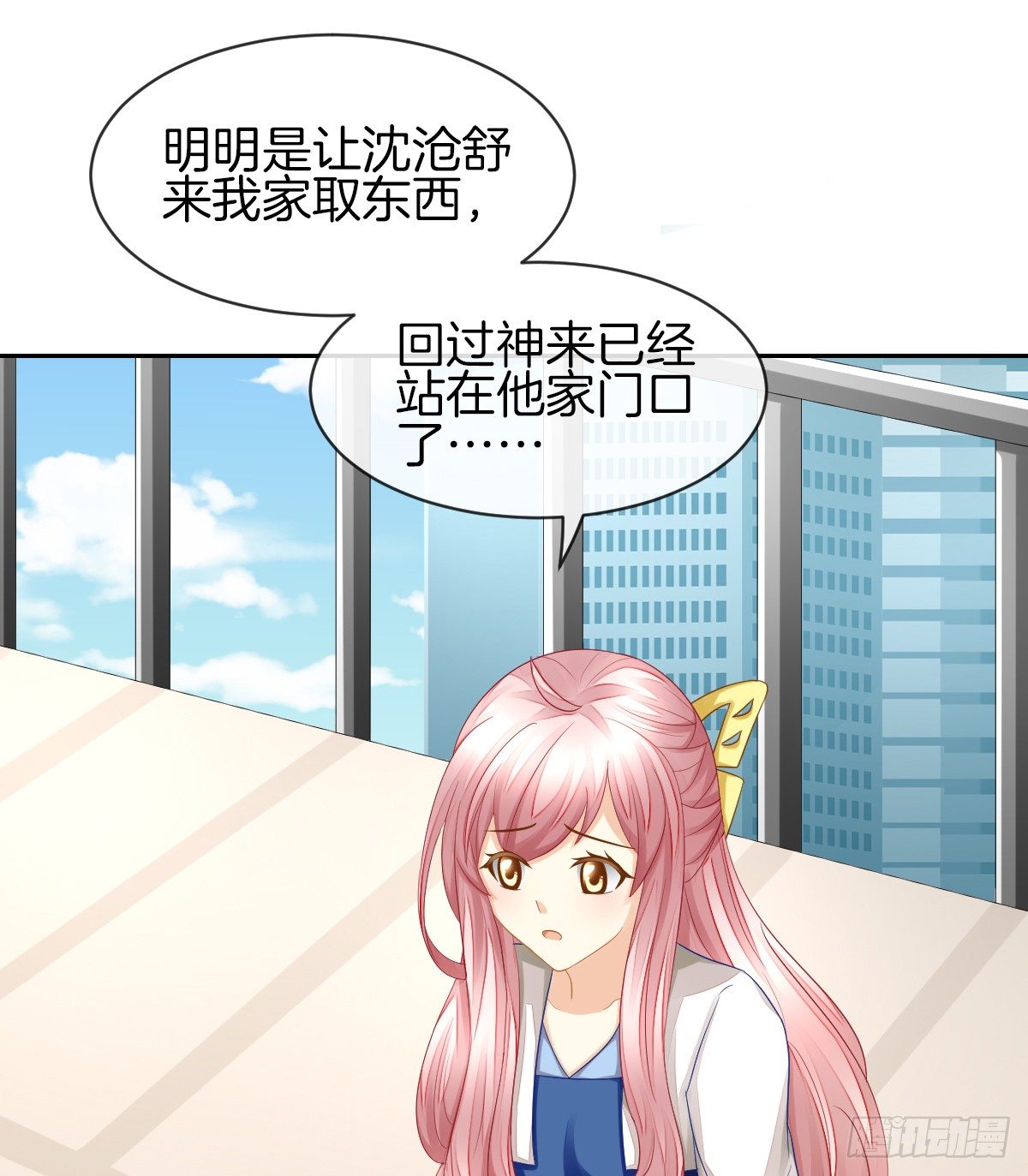 《猫系校草独宠爱》你们两个在地上做什么？！ 第4页