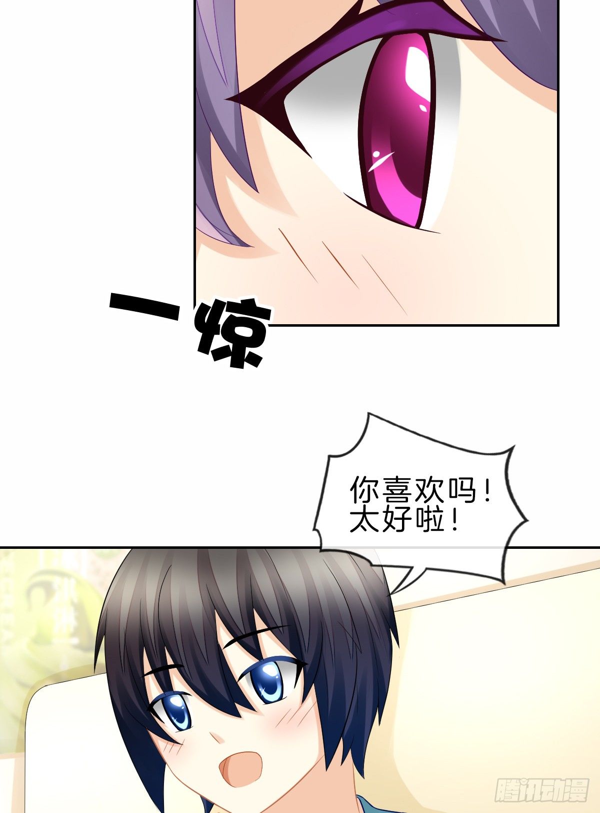 《猫系校草独宠爱》他一直都这么帅吗 第13页