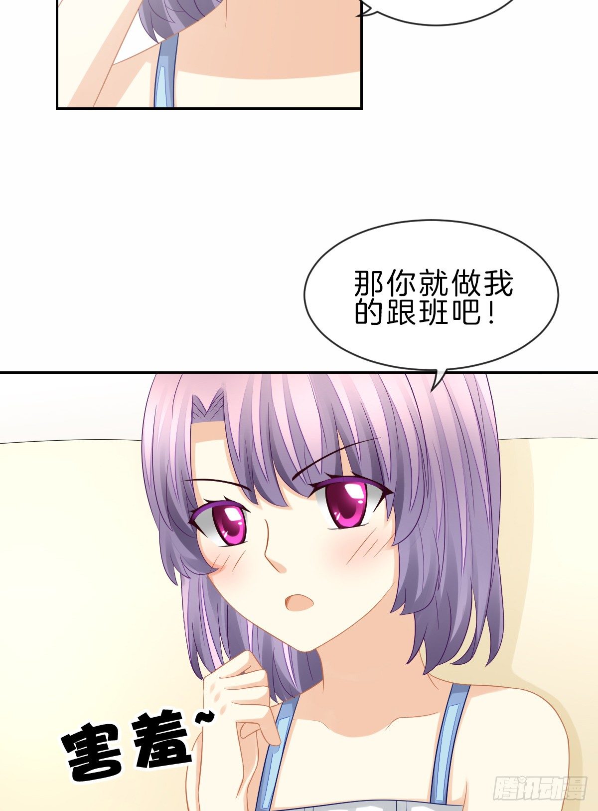 《猫系校草独宠爱》他一直都这么帅吗 第17页