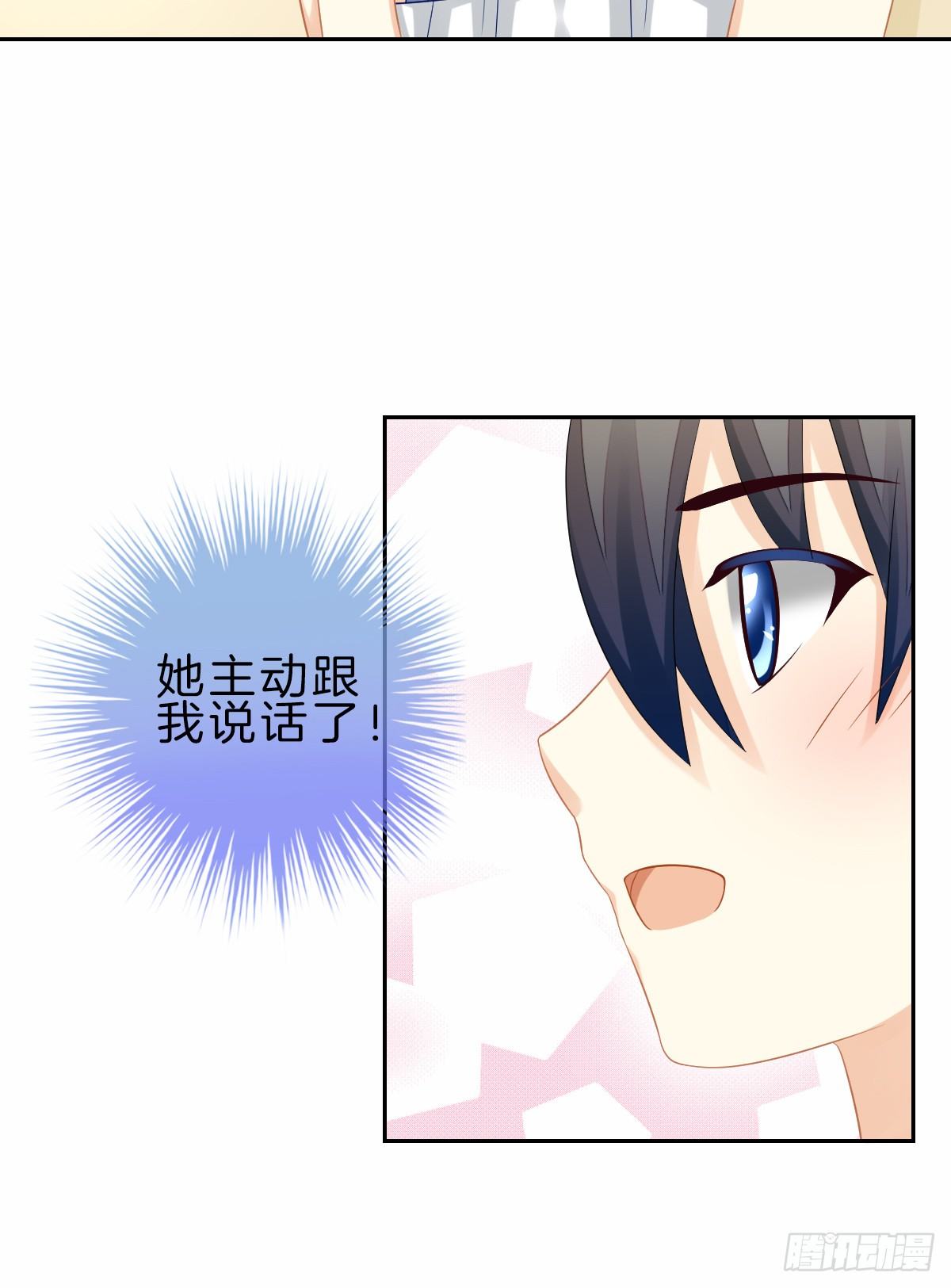 《猫系校草独宠爱》他一直都这么帅吗 第18页