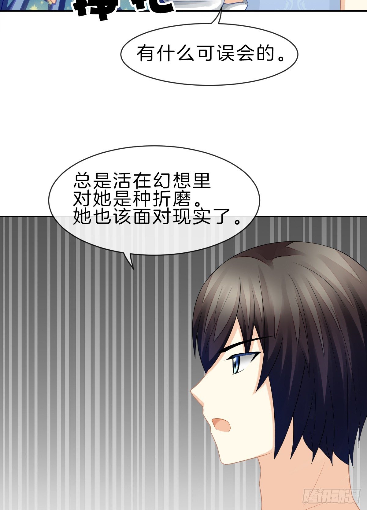 《猫系校草独宠爱》他一直都这么帅吗 第34页